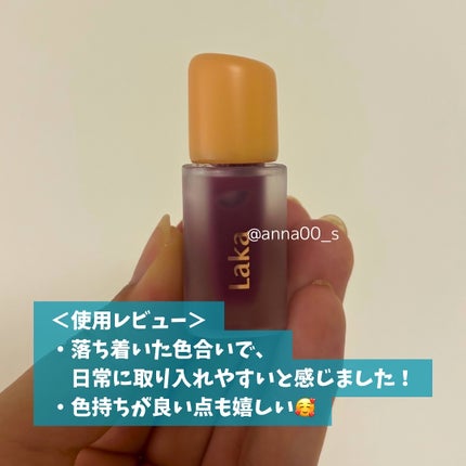 フルーティーグラムティント/Laka/リップティントを使ったクチコミ(5枚目)
