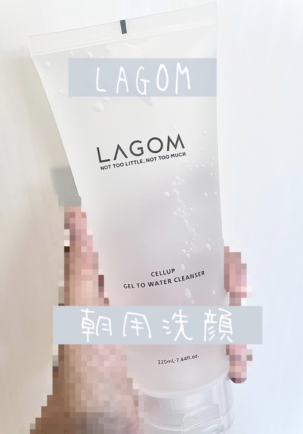 ラゴム ジェルトゥウォーター クレンザー(朝用洗顔)/LAGOM /その他洗顔料を使ったクチコミ（1枚目）