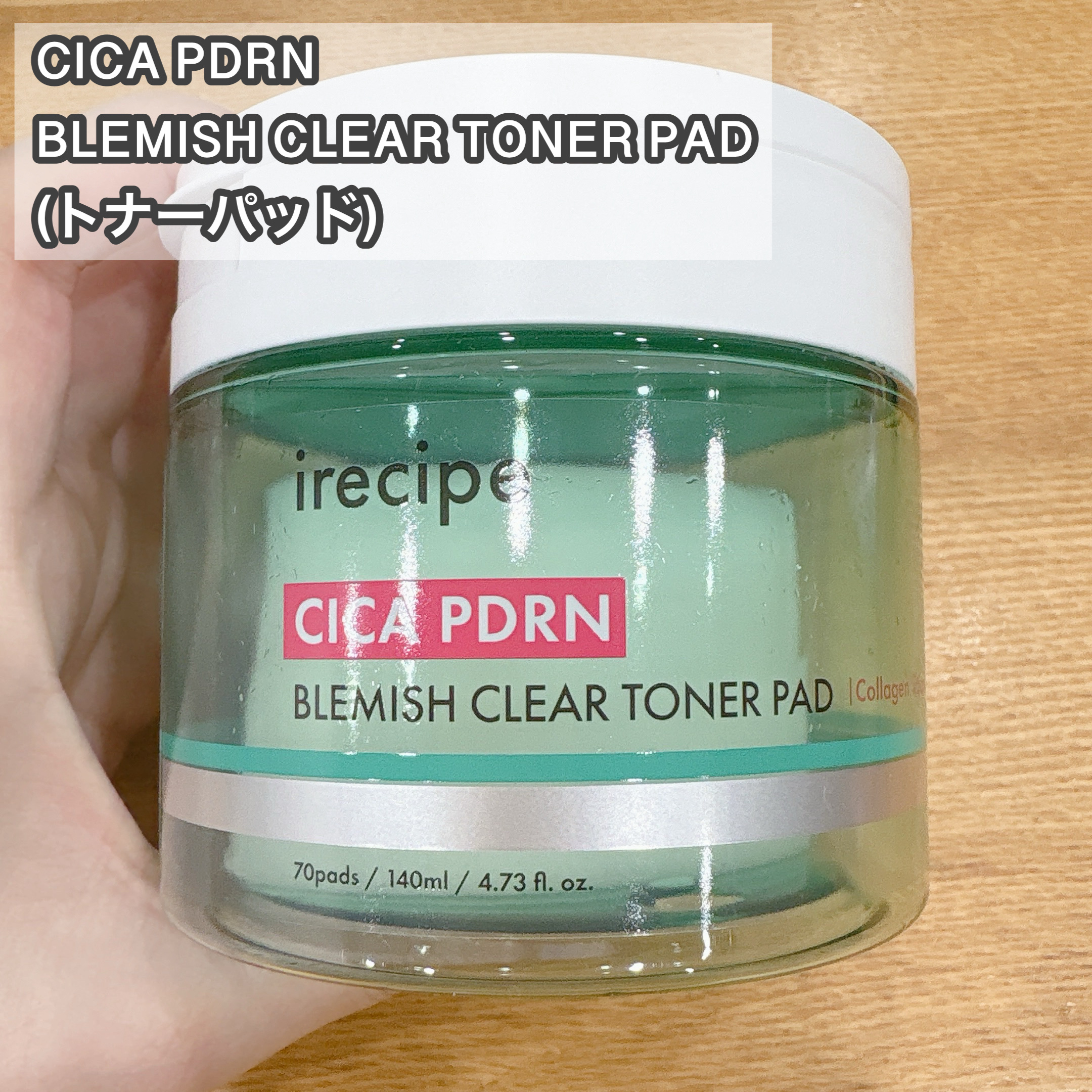 シカ PDRN 跡 クリアー トナーパッド/irecipe/トナーパッドを使ったクチコミ（3枚目）