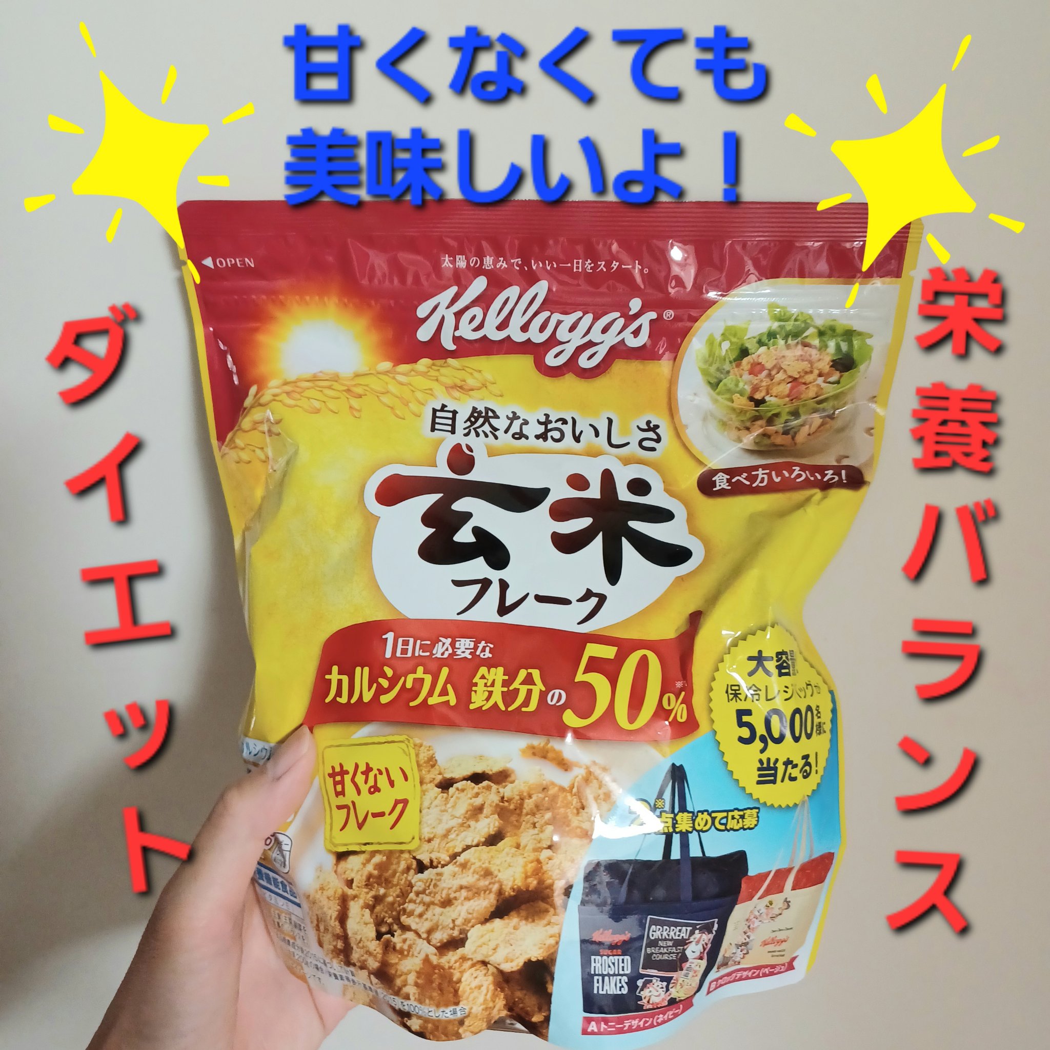 玄米フレーク/ケロッグ/コーンフレークを使ったクチコミ（1枚目）