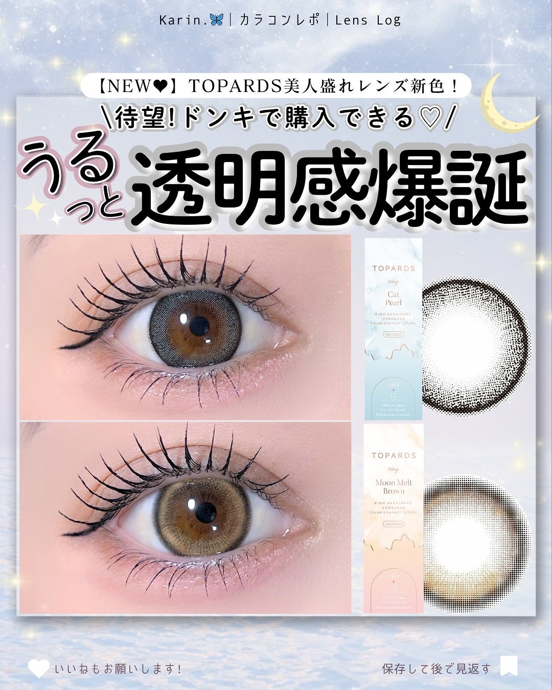 TOPARDS 1day/TOPARDS/ワンデー(1DAY)カラコンを使ったクチコミ(1枚目)