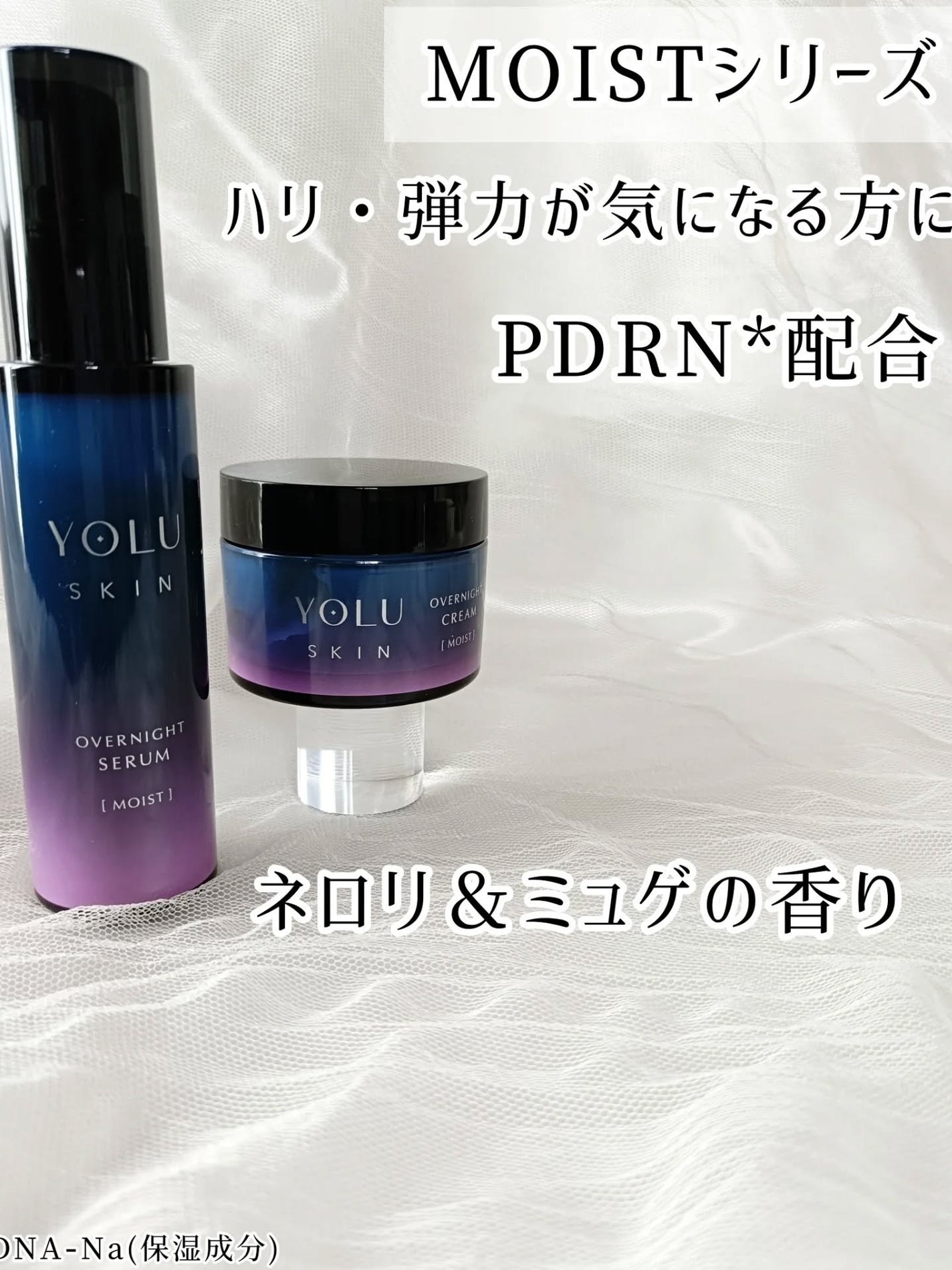 ヨル スキン オーバーナイトセラム モイスト/YOLU/美容液を使ったクチコミ(3枚目)