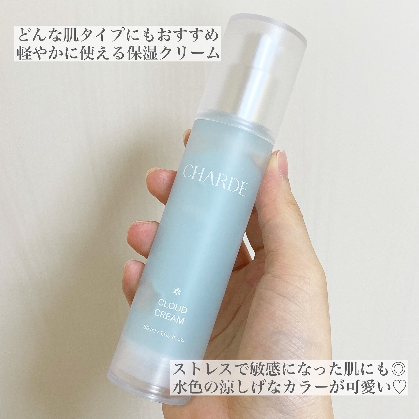 クラウドクリーム/CHARDE/フェイスクリームを使ったクチコミ（2枚目）