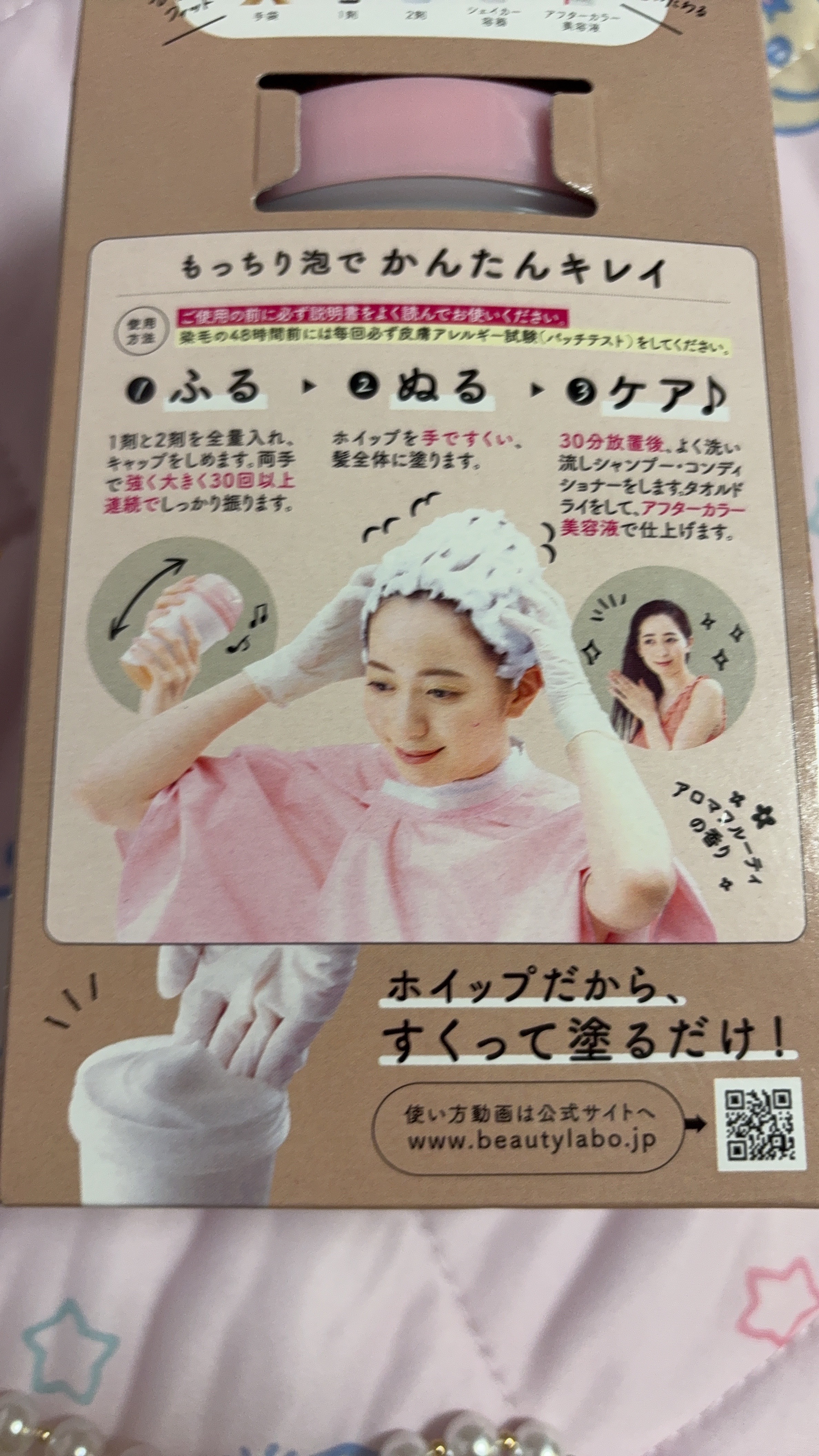 ホイップヘアカラー ビターショコラ/ビューティラボ/ヘアカラーを使ったクチコミ（2枚目）