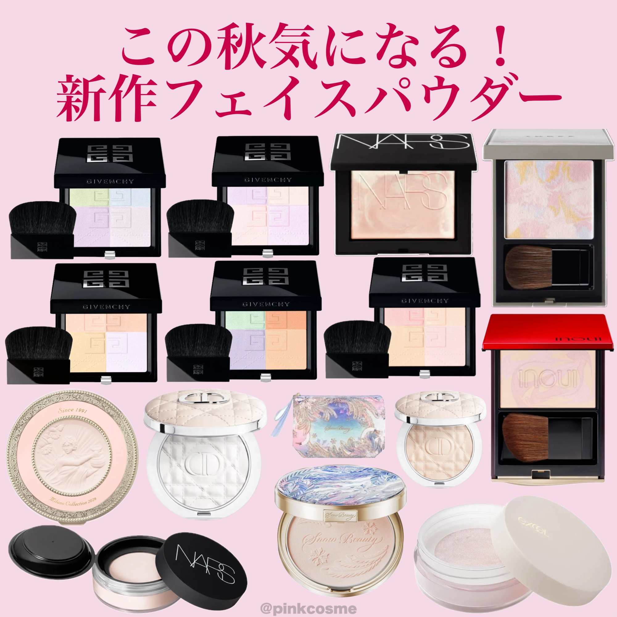 NARS・スノービューティー・ミラノコレクション・Dior・THREE