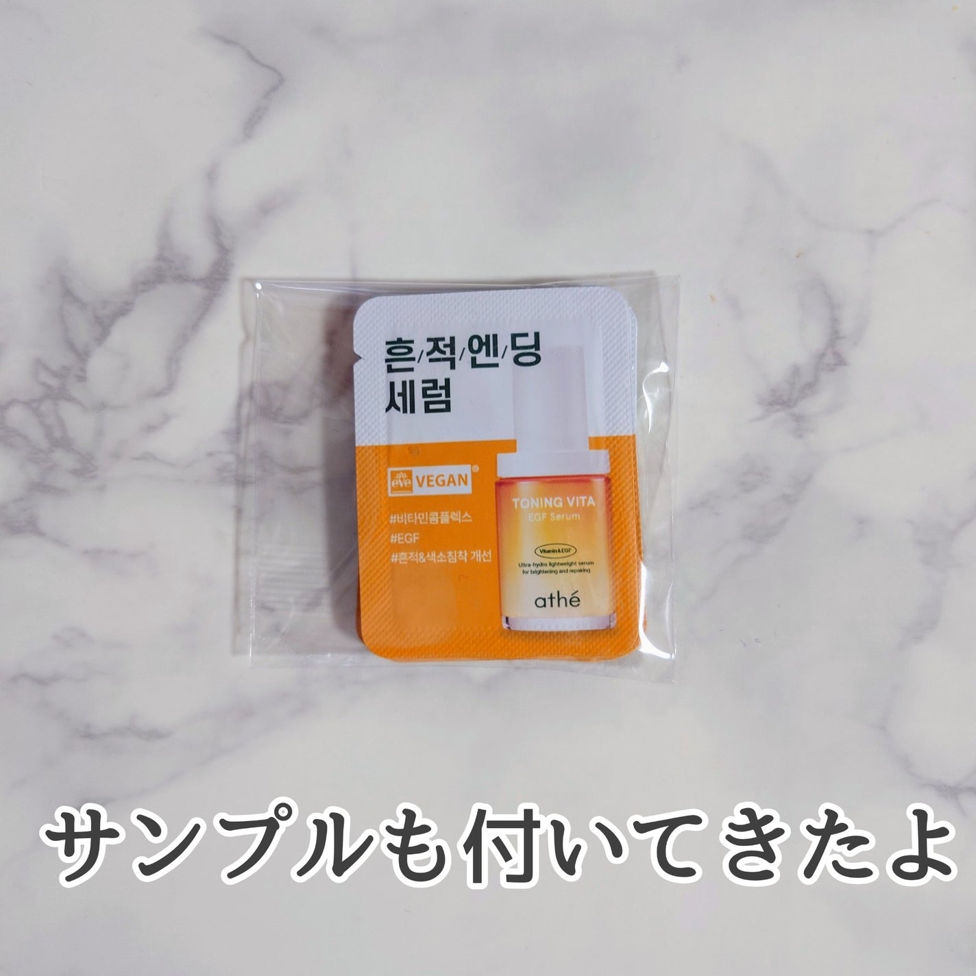7DAYS メレーザー プログラミング AP/athé/美容液を使ったクチコミ(3枚目)