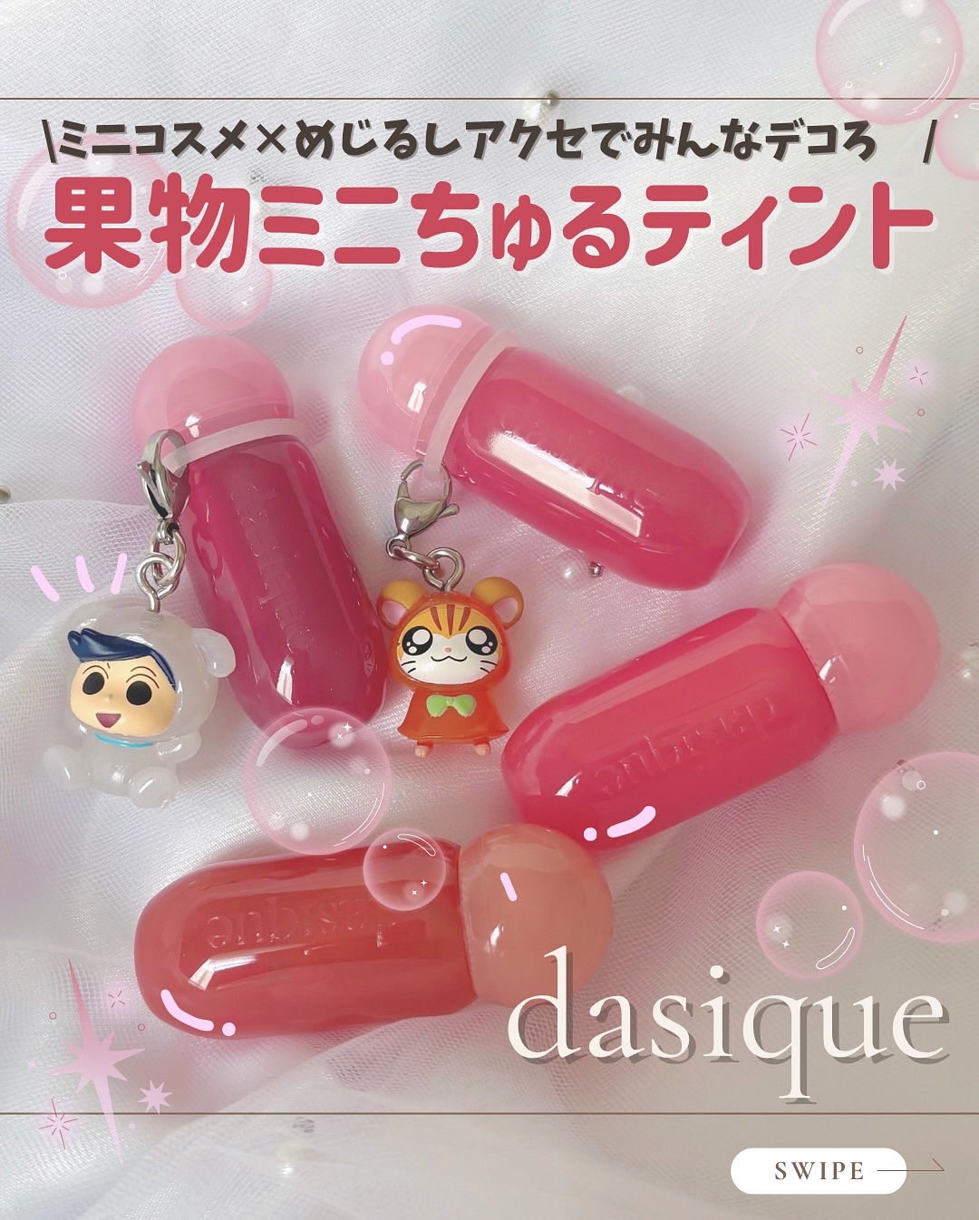 ジューシーデューイグロウティント/dasique/リップティントを使ったクチコミ（1枚目）