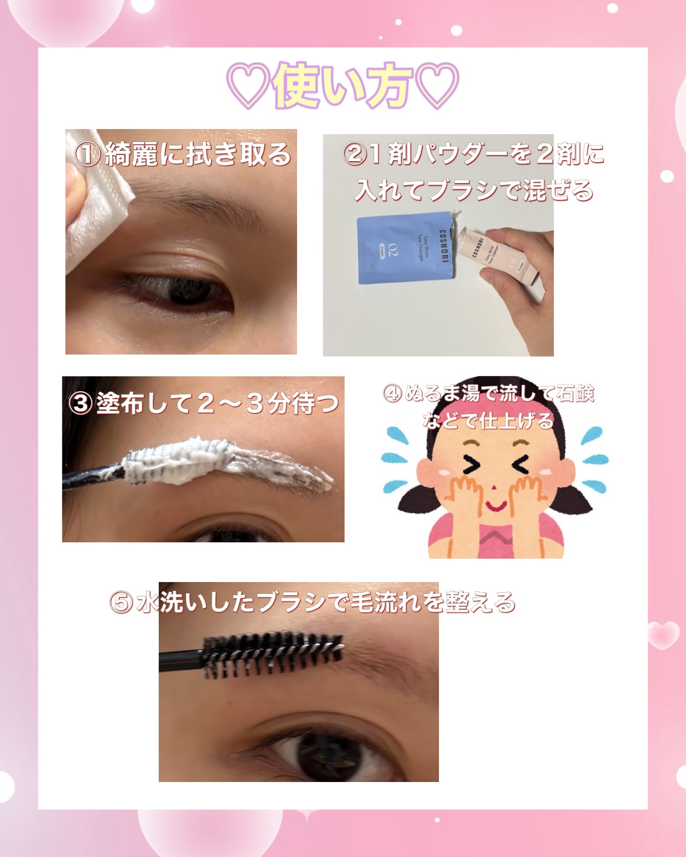 イージーブロウトーンチェンジャー/COSNORI/その他アイブロウを使ったクチコミ（3枚目）