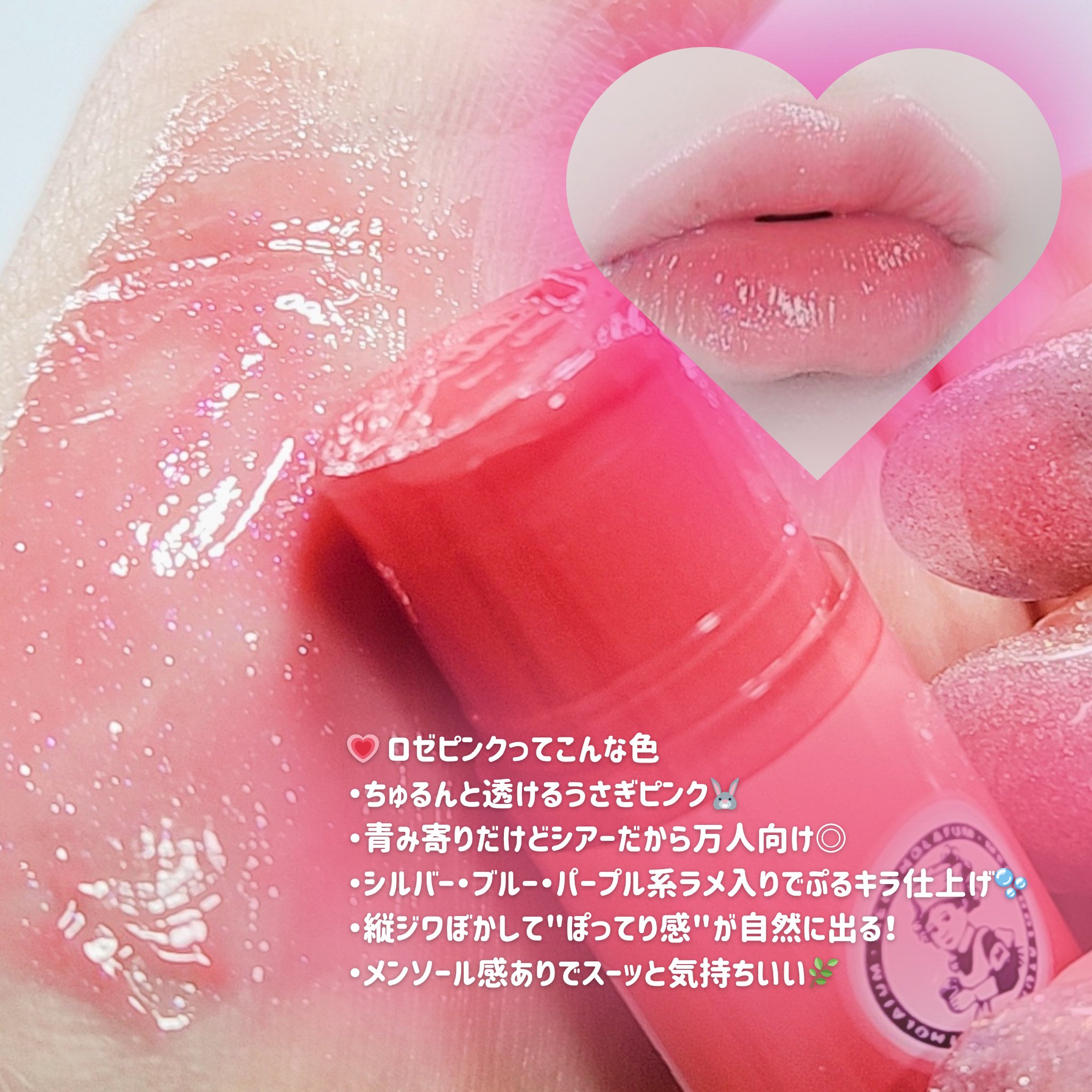 メンソレータム リップフォンデュ/メンソレータム/リッププランパーを使ったクチコミ（3枚目）