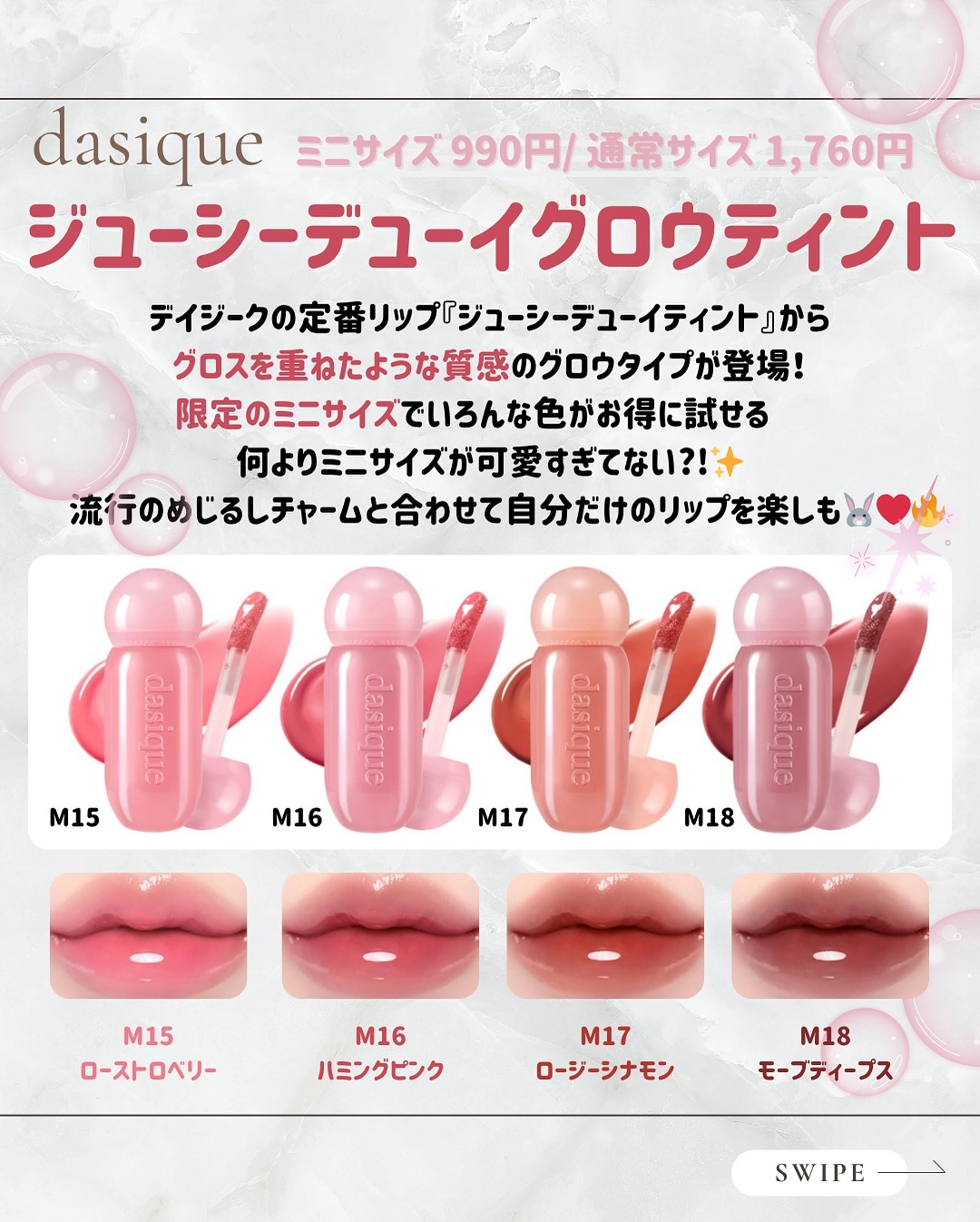 ジューシーデューイグロウティント/dasique/リップティントを使ったクチコミ（2枚目）