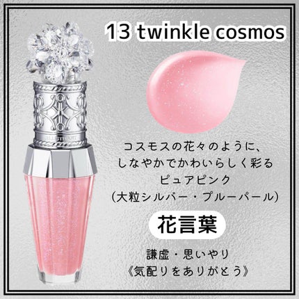 ジルスチュアート クリスタルブルーム リップブーケ セラム/JILL STUART/リッププランパーを使ったクチコミ(3枚目)