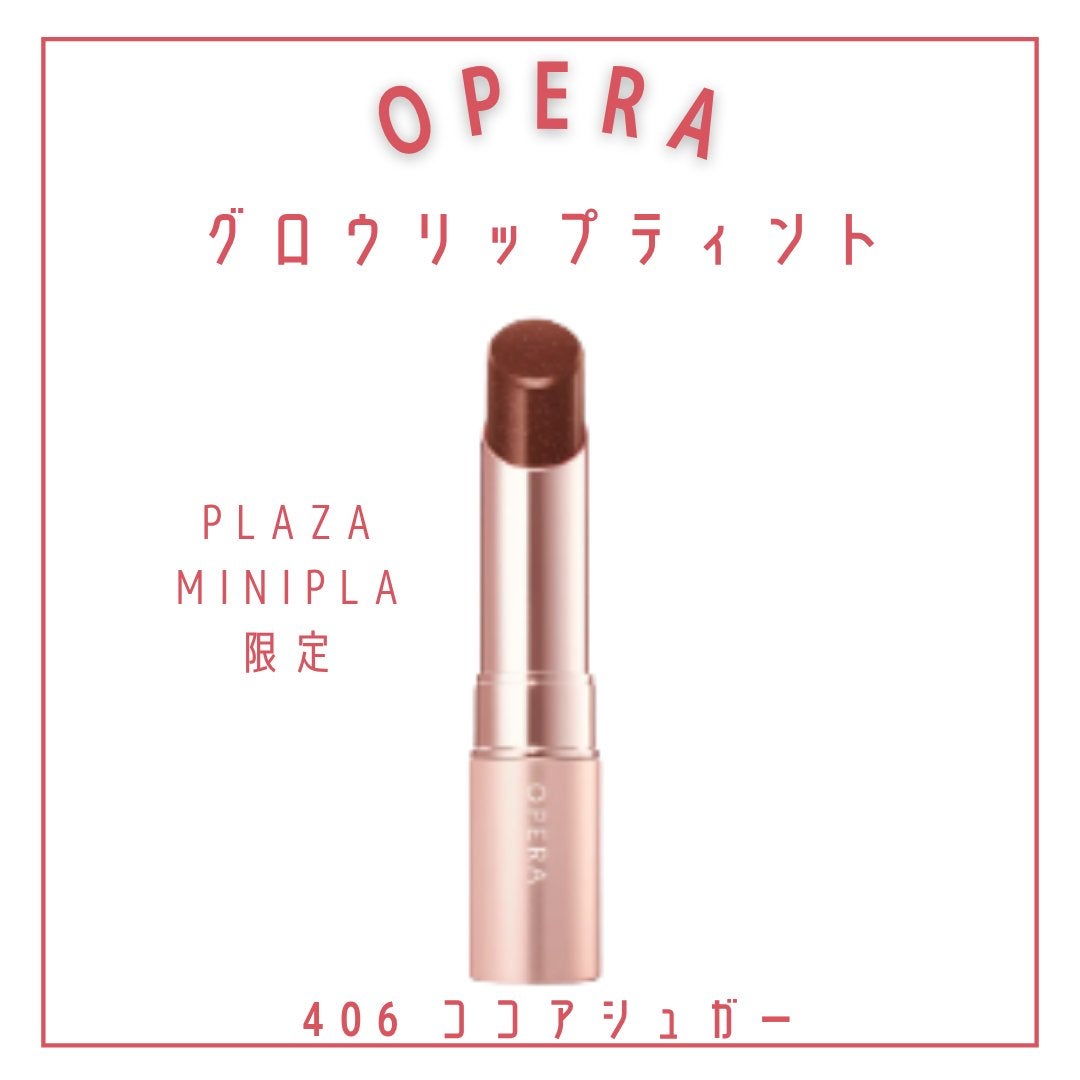 オペラ グロウリップティント/OPERA/リップティントを使ったクチコミ(7枚目)