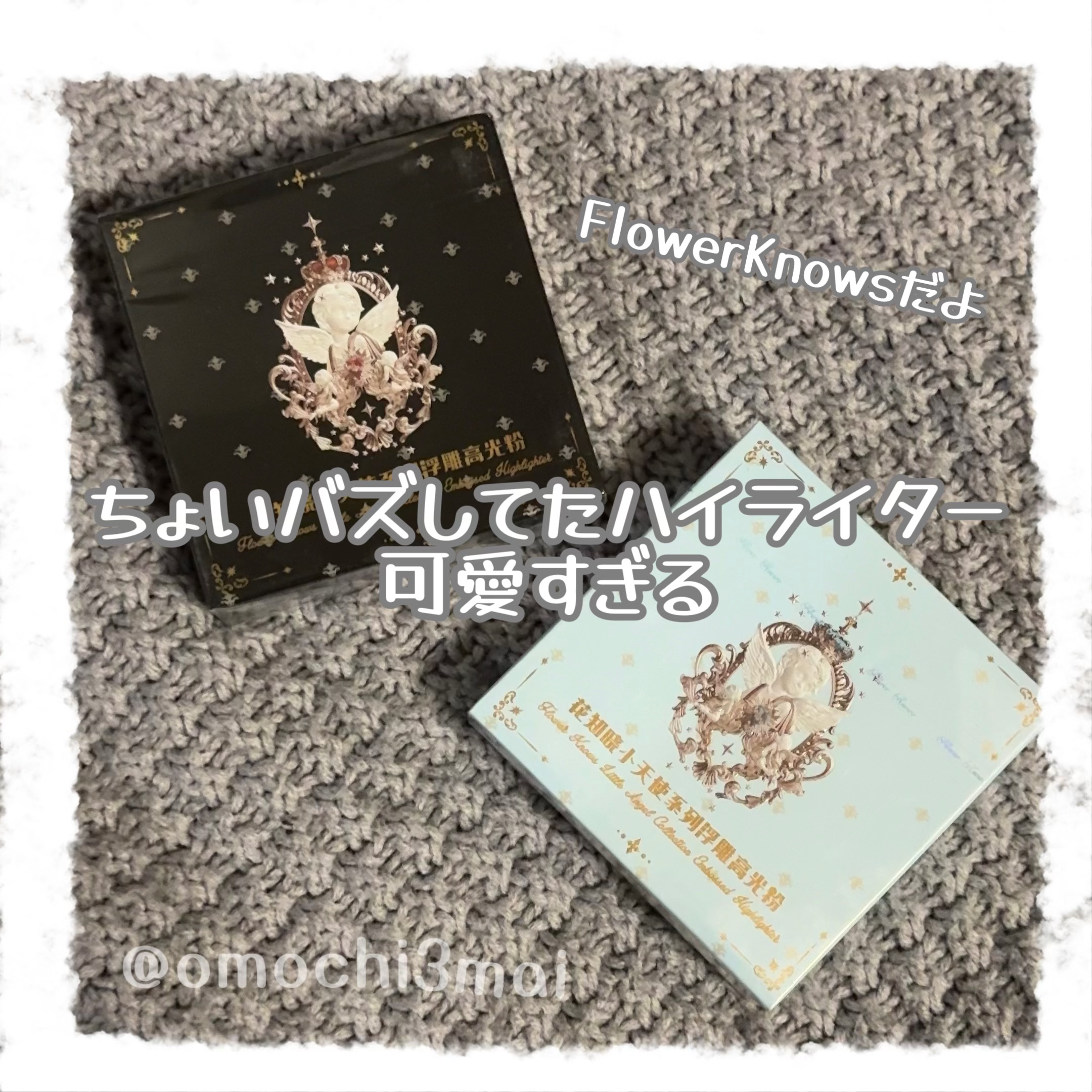 リトルエンジェル ハイライター/FlowerKnows/パウダーハイライトを使ったクチコミ（1枚目）