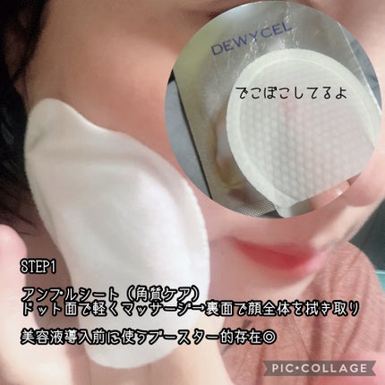 デュイセル プライベートケアマスク/DEWYCEL/シートマスク・パックを使ったクチコミ(2枚目)