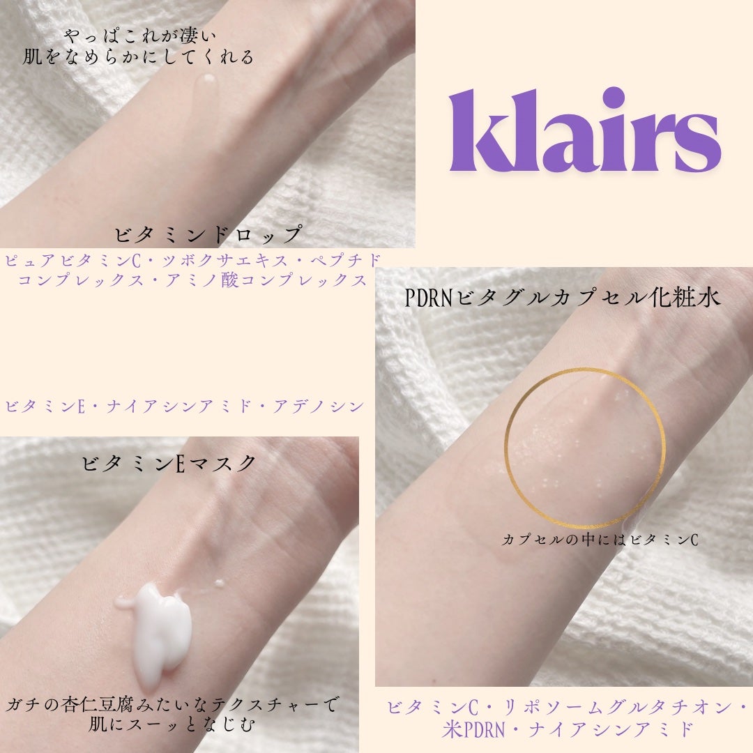 フレッシュリージュースドビタミンドロップ(35ml)/Klairs/美容液を使ったクチコミ(2枚目)
