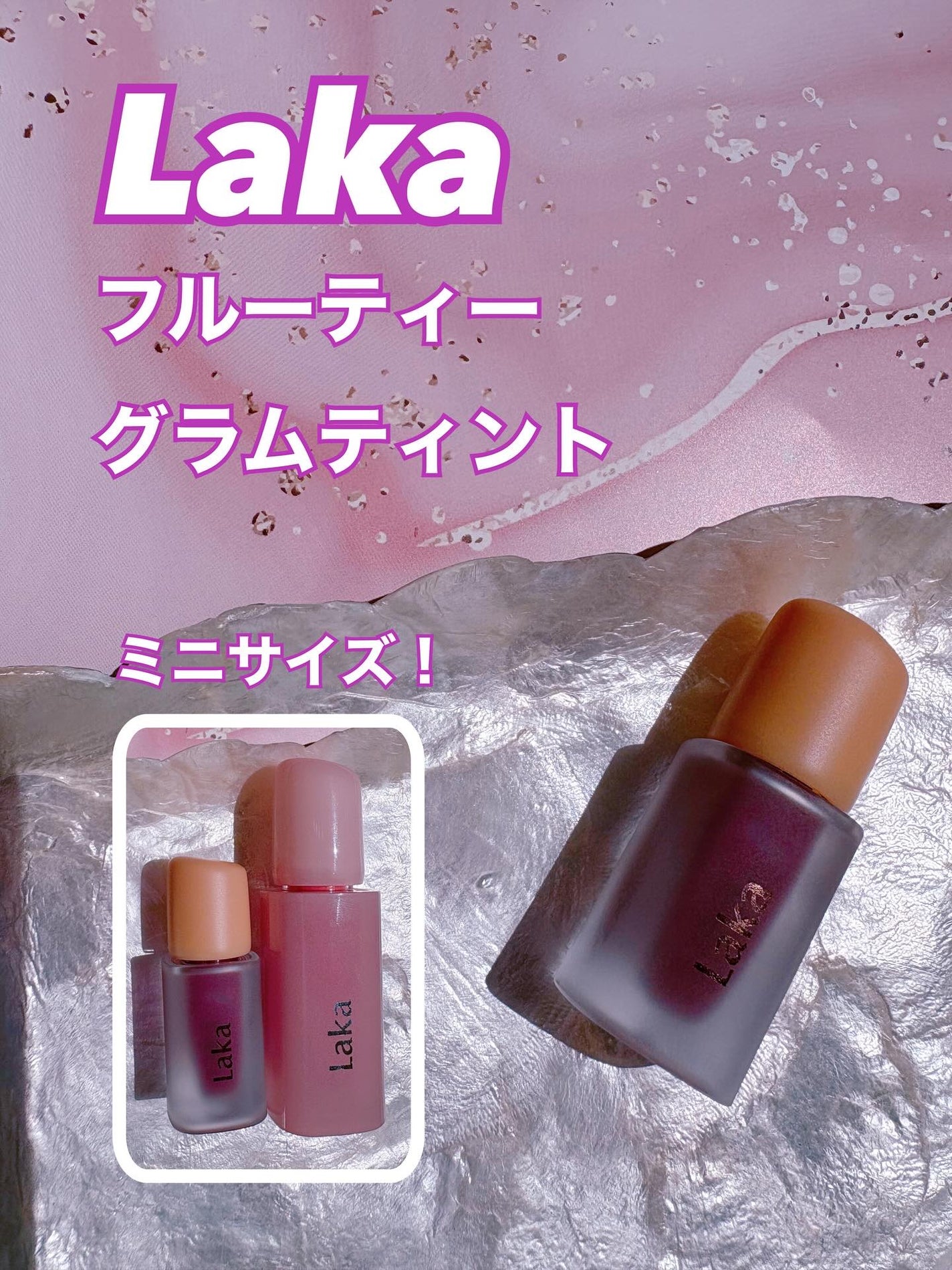 フルーティーグラムティント/Laka/リップティントを使ったクチコミ(1枚目)