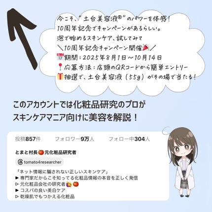 とまと村長@化粧品研究者 on LIPS 「\SOFINAiPの原点アイテム✨/ 肌がゴワつく、うるおい..」(9枚目)