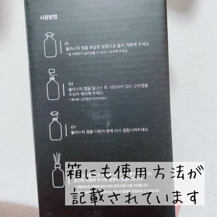 へトラス大容量ディフューザー/hetras/その他を使ったクチコミ(4枚目)