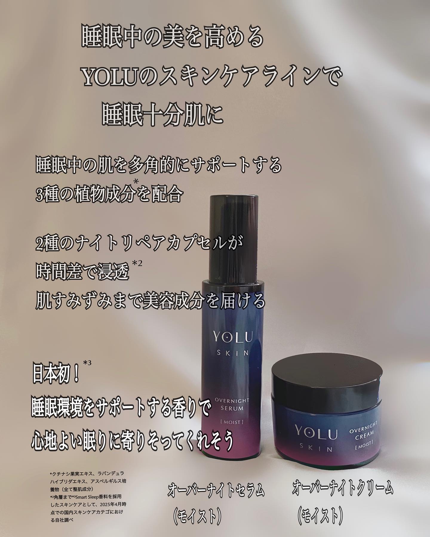 ヨル スキン オーバーナイトクリーム モイスト/YOLU/フェイスクリームを使ったクチコミ（2枚目）