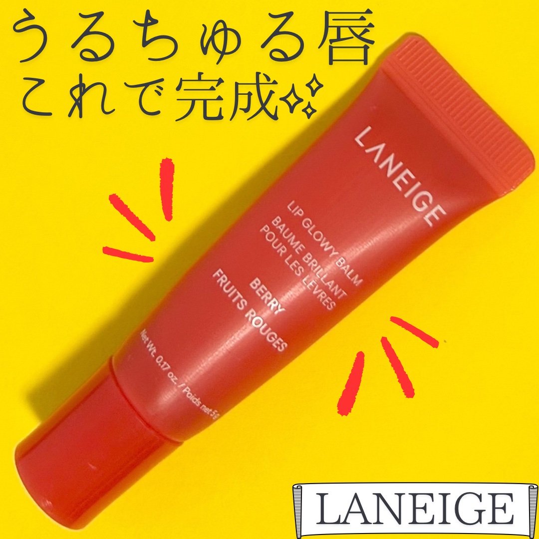 リップグロウィバーム ミニセット/LANEIGE/その他キットセットを使ったクチコミ（1枚目）