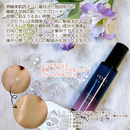 ヨル スキン オーバーナイトセラム モイスト/YOLU/美容液を使ったクチコミ(4枚目)