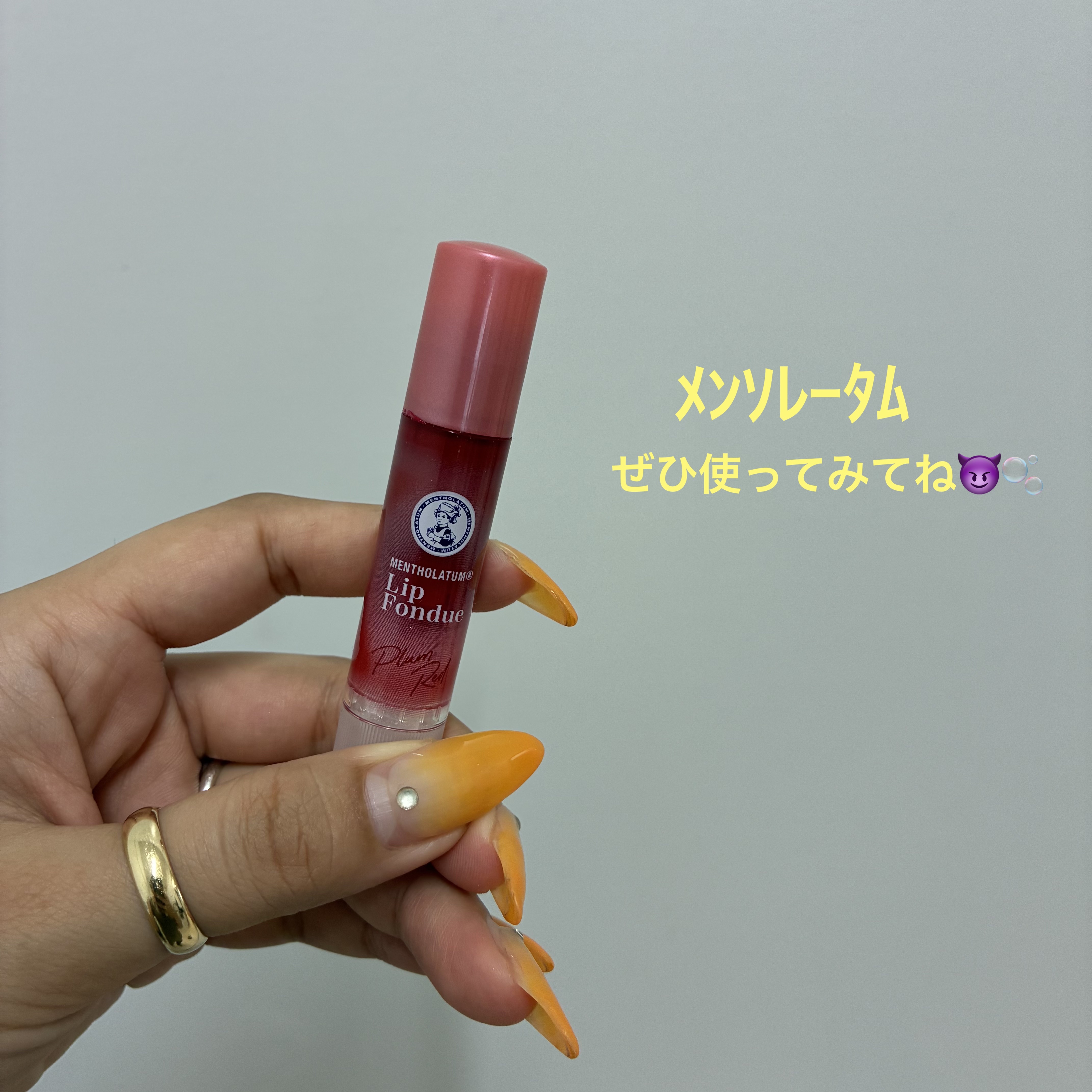 メンソレータム リップフォンデュ/メンソレータム/リッププランパーを使ったクチコミ（1枚目）