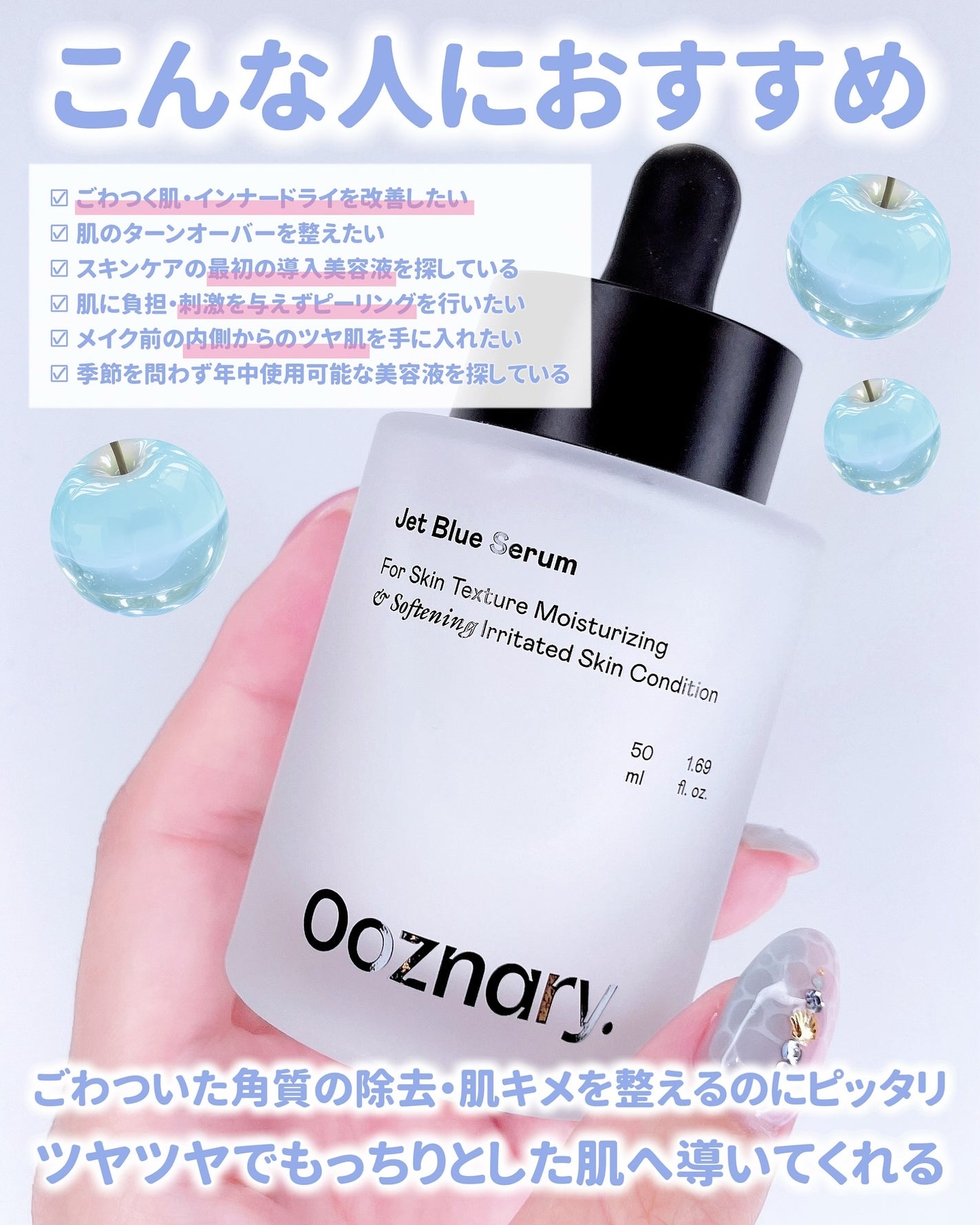 オーズナリージェットブルーセラム/オーズナリー/美容液を使ったクチコミ(3枚目)