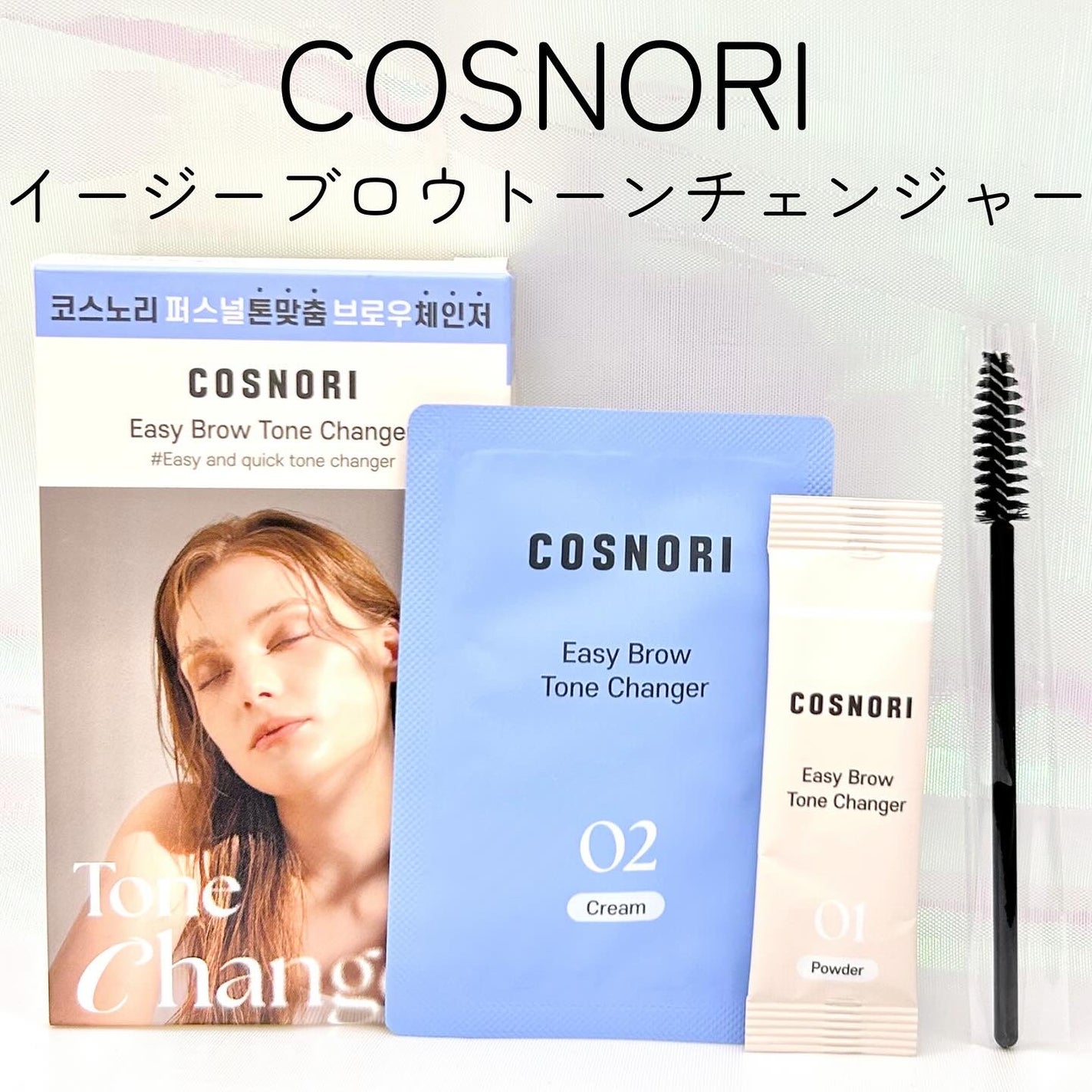イージーブロウトーンチェンジャー/COSNORI/その他アイブロウを使ったクチコミ(2枚目)