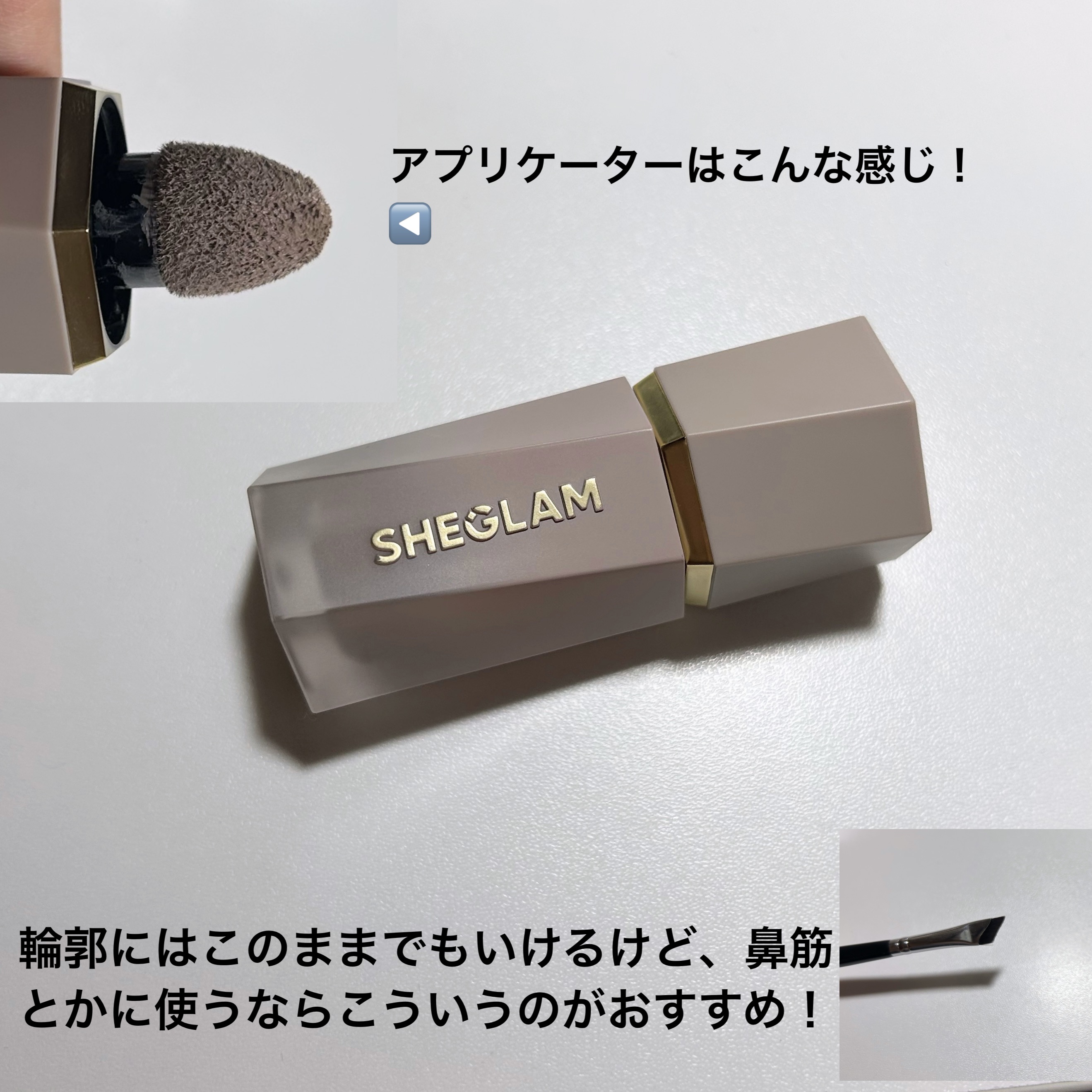 サンスカルプ リキッドシェーディング/SHEGLAM/シェーディングを使ったクチコミ（2枚目）