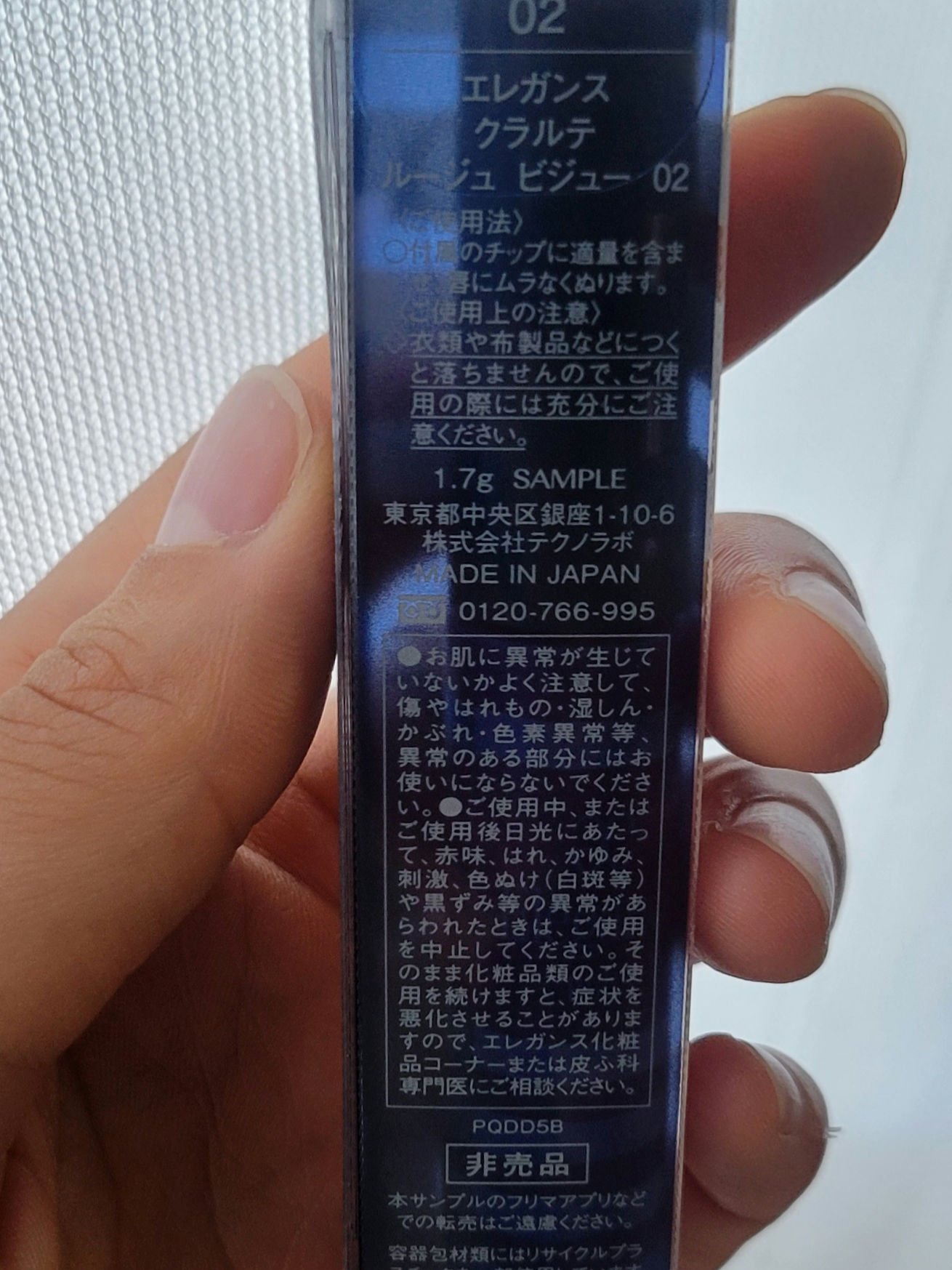 エレガンス クラルテ ルージュ ビジュー/Elégance/口紅を使ったクチコミ（3枚目）