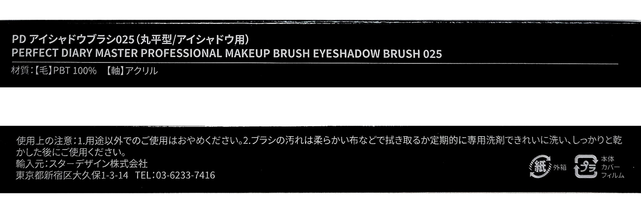 マスターメイクアップブラシ フェイスブラシ (ファンデーションブラシ002)/PERFECT DIARY/メイクブラシを使ったクチコミ（3枚目）