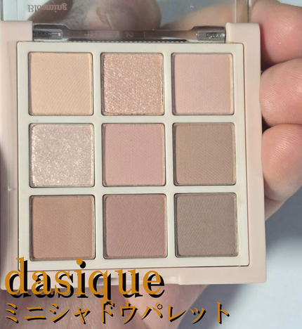 ミニシャドウパレット/dasique/アイシャドウパレットを使ったクチコミ(1枚目)