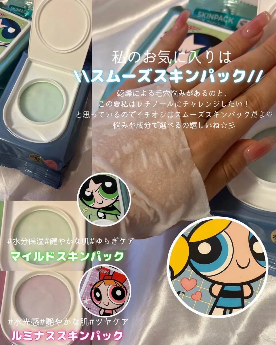 ルミナススキンパック/VT/シートマスク・パックを使ったクチコミ（2枚目）