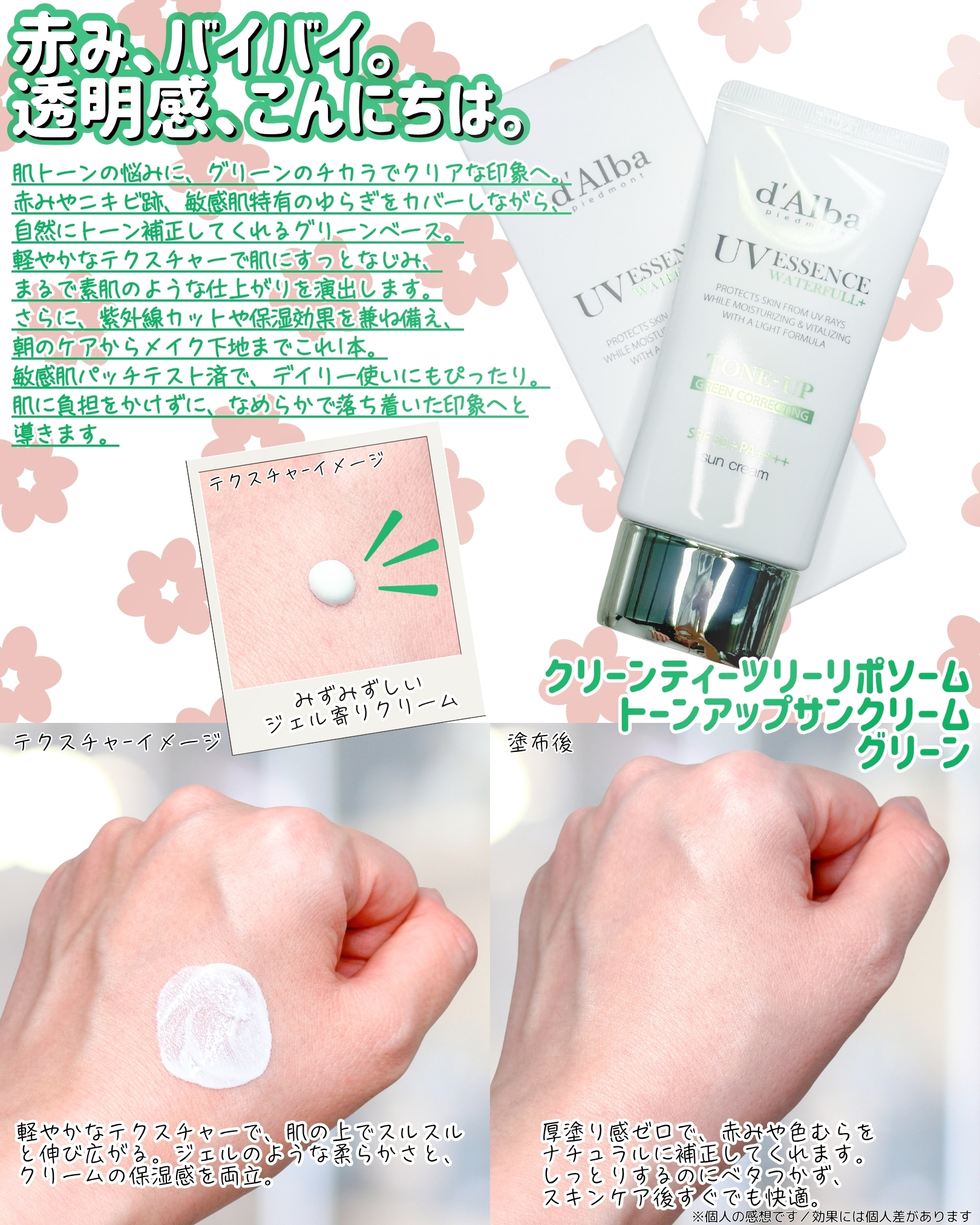 ウォータフルトーンアップサンクリーム/ダルバ/日焼け止めクリームを使ったクチコミ（3枚目）