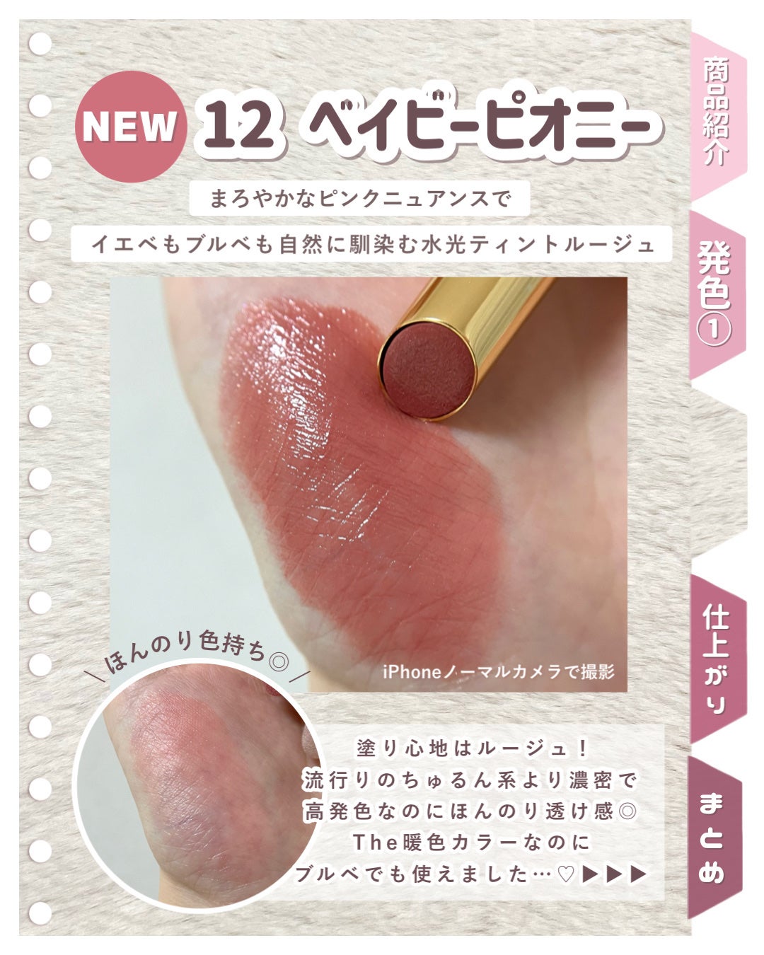 エテュセ リップエディション(ティントルージュ)/ettusais/リップティントを使ったクチコミ(4枚目)