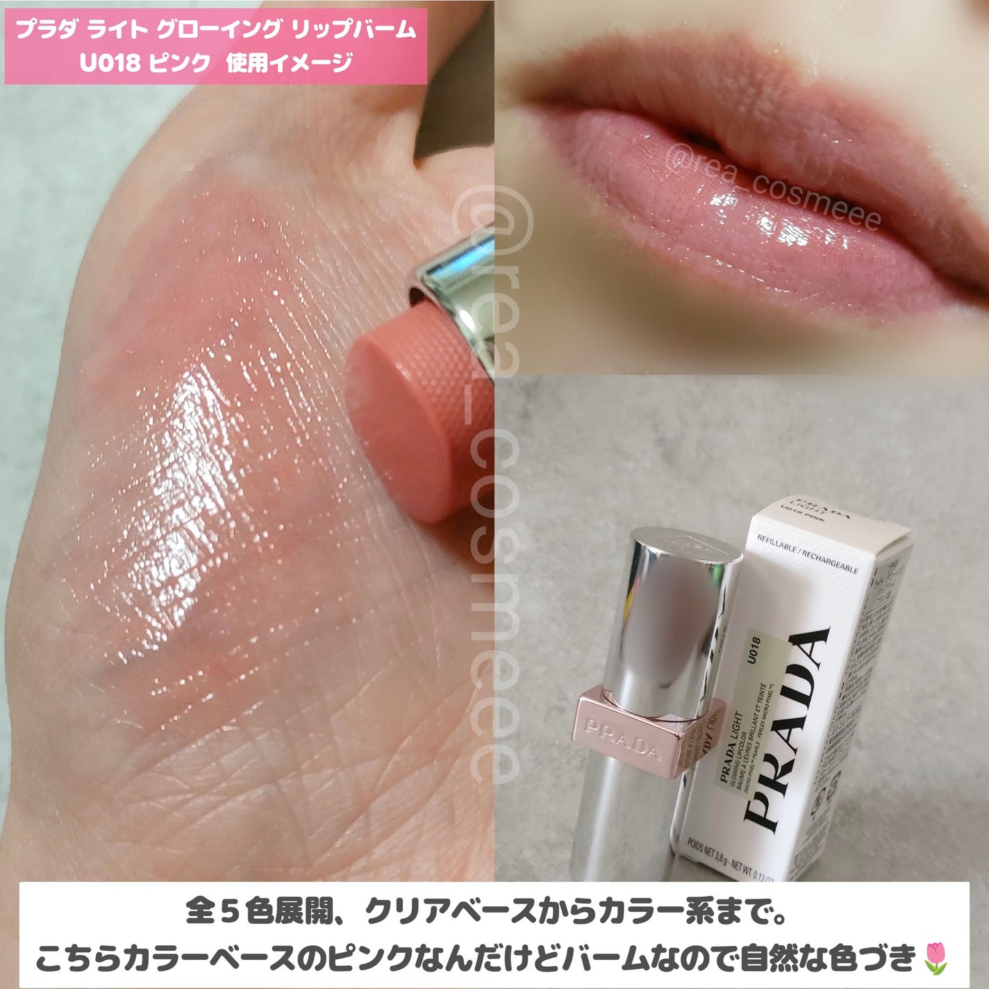 プラダ ライト グローイング リップバーム/PRADA BEAUTY/リップバームを使ったクチコミ(3枚目)