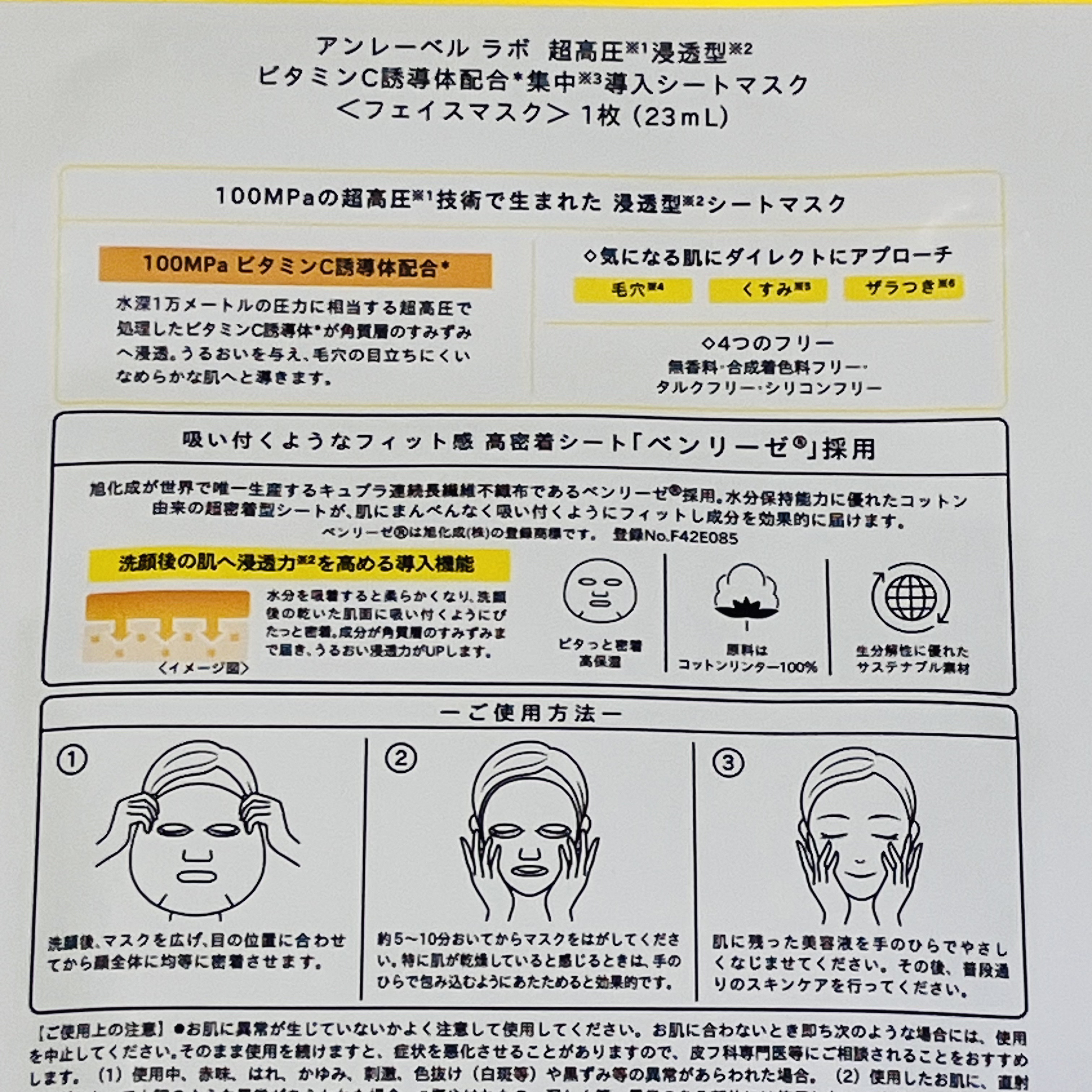 アンレーベル V シートマスク /unlabel/シートマスク・パックを使ったクチコミ（3枚目）