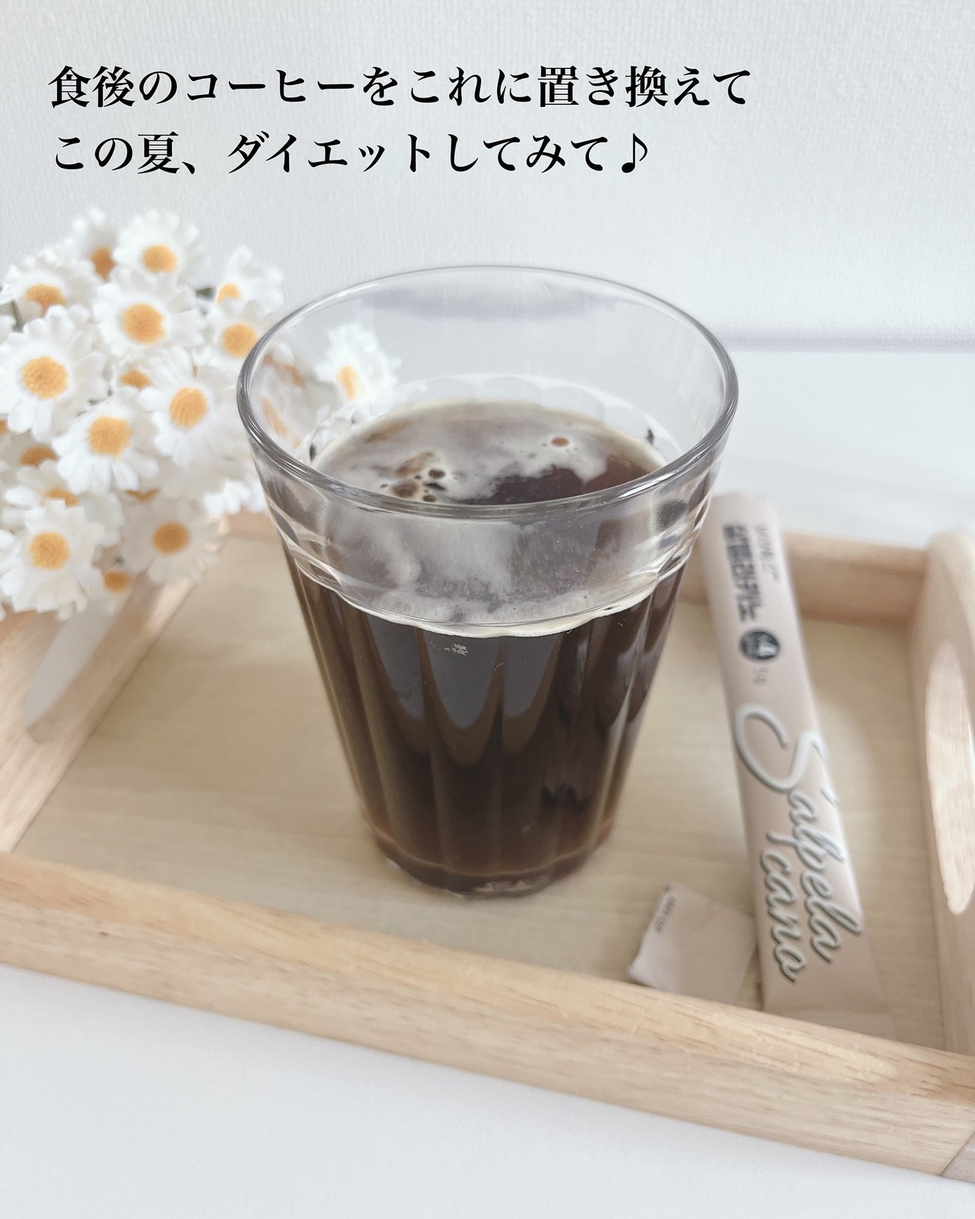 ダイエットSコーヒー/PRUMWELLNESS/ドリンクを使ったクチコミ(5枚目)