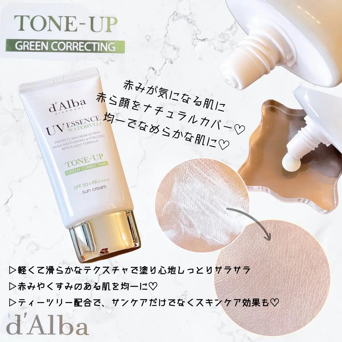 ウォータフルトーンアップサンクリーム/ダルバ/日焼け止めクリームを使ったクチコミ（3枚目）