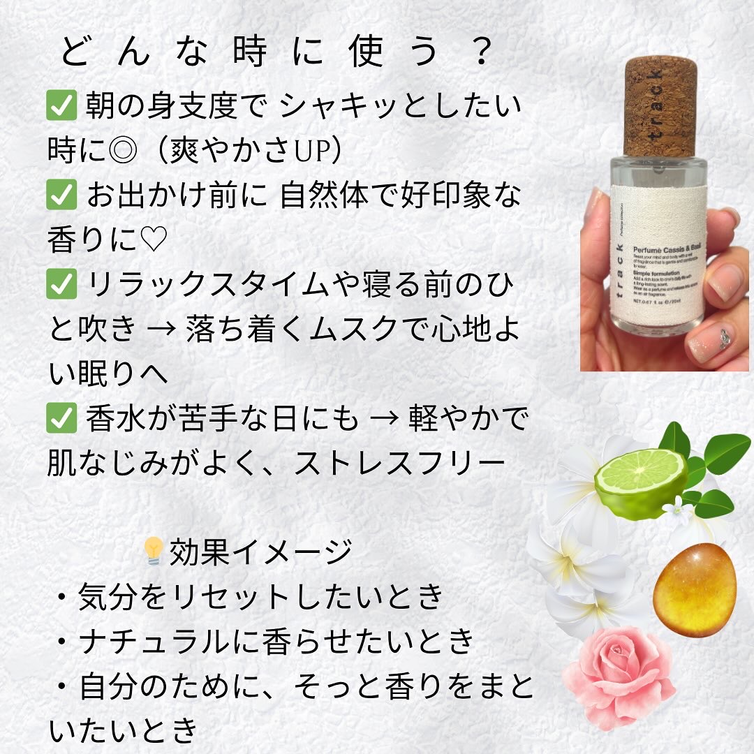 トラックパフュームC&B （パルファム）/track/香水(その他)を使ったクチコミ（3枚目）