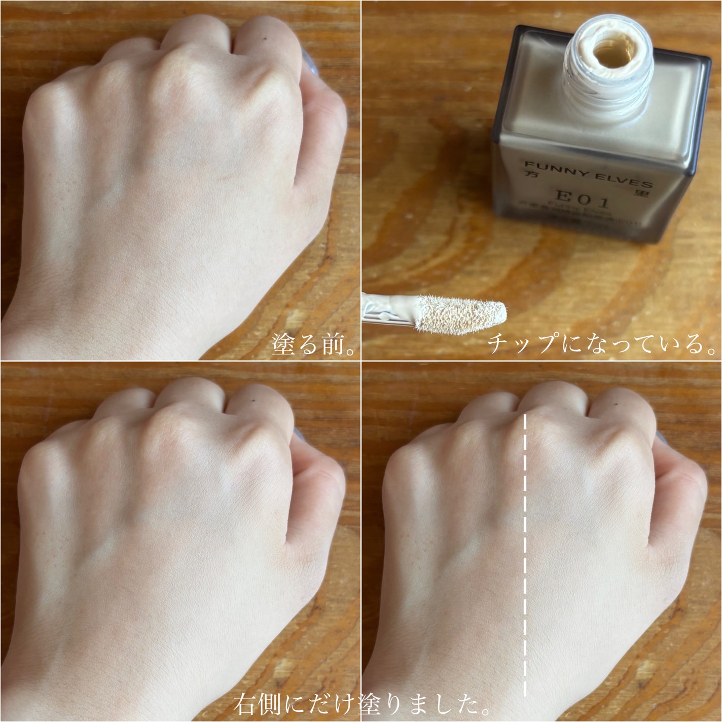 ロングウエアファンデーション/FUNNY ELVES方里/リキッドファンデーションを使ったクチコミ(4枚目)