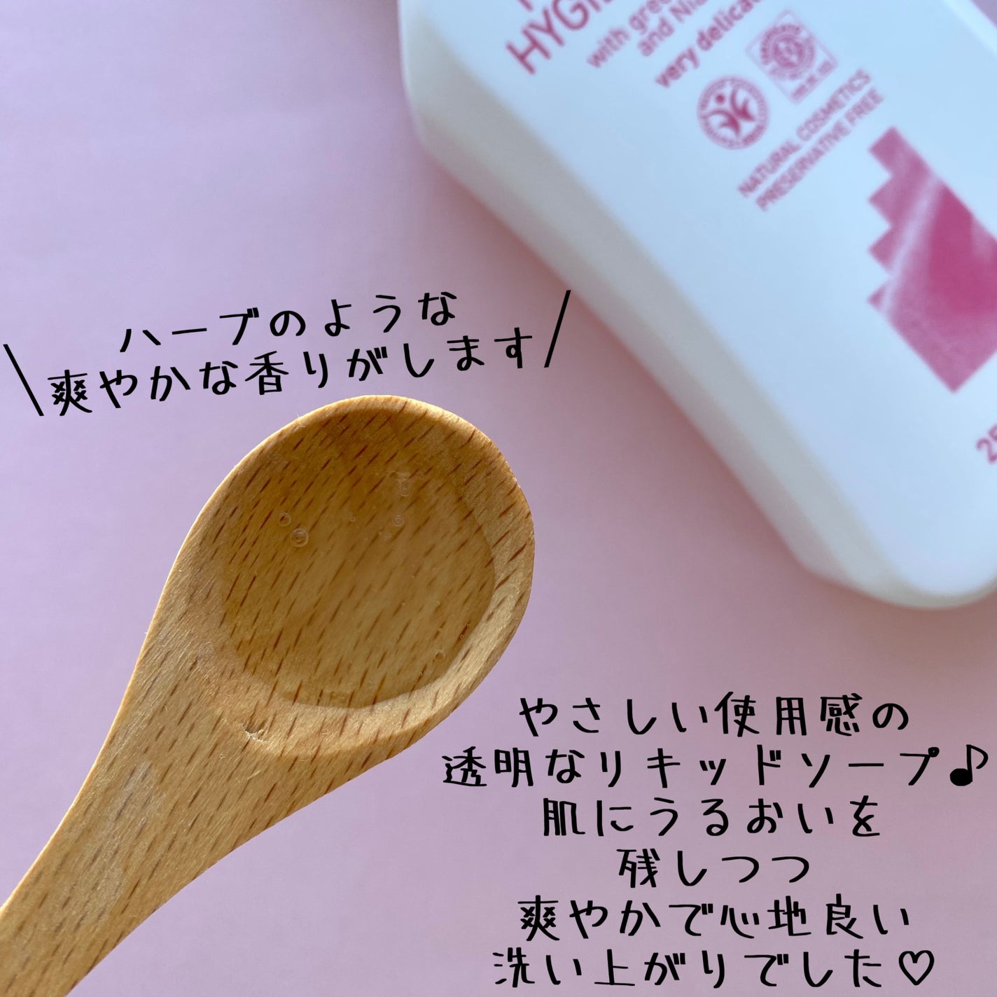 デリケートハイジーンソープ/ARGITAL/デリケートゾーンケアを使ったクチコミ(2枚目)