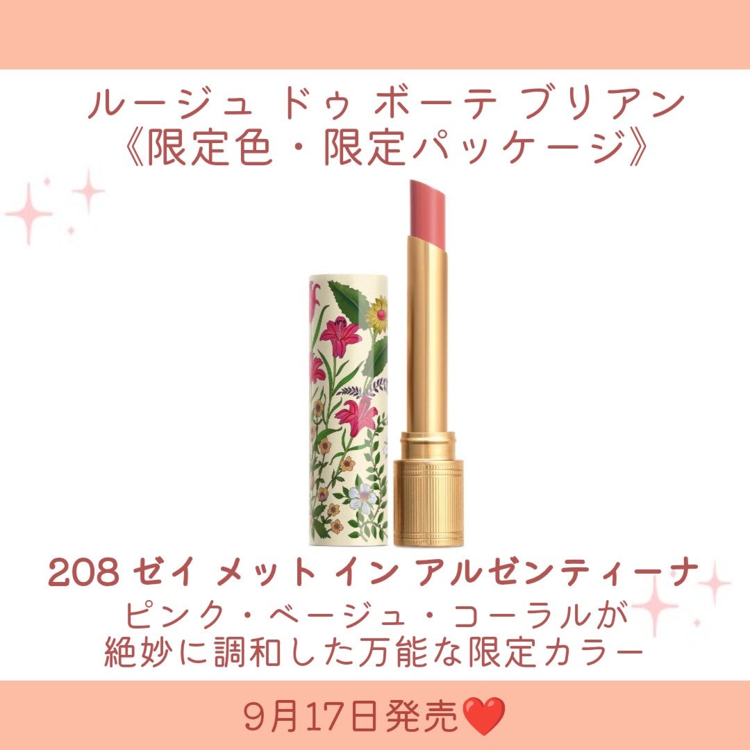 グッチ ブラッシュ ドゥ ボーテ チーク アンド アイ/GUCCI beauty/パウダーチークを使ったクチコミ(5枚目)