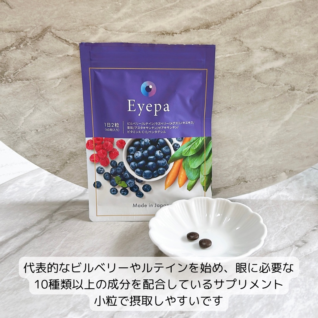 Eyepa/Eyepa/健康サプリメントを使ったクチコミ（2枚目）