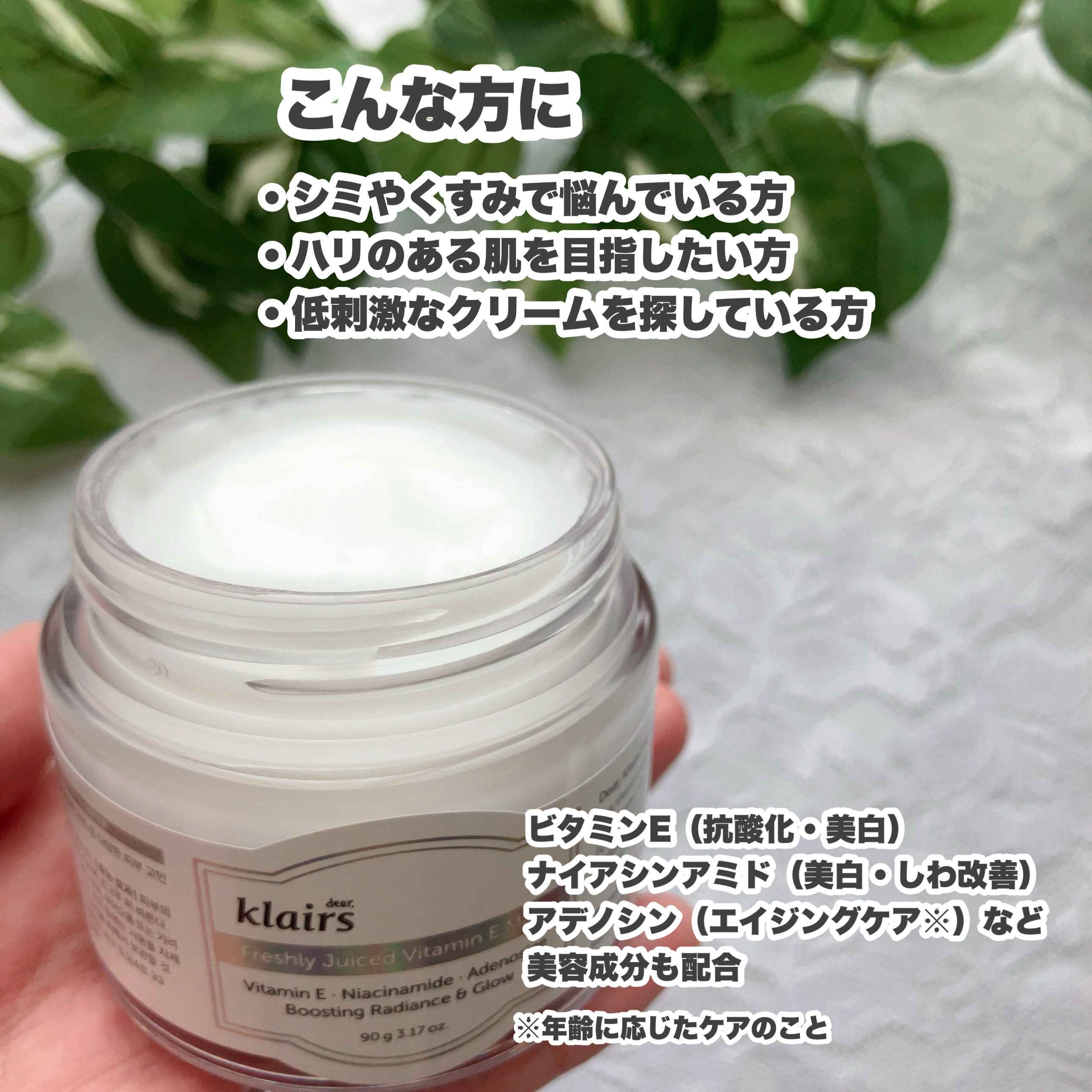 フレッシュリージュースドビタミンEマスク(90g)/Klairs/フェイスクリームを使ったクチコミ（2枚目）