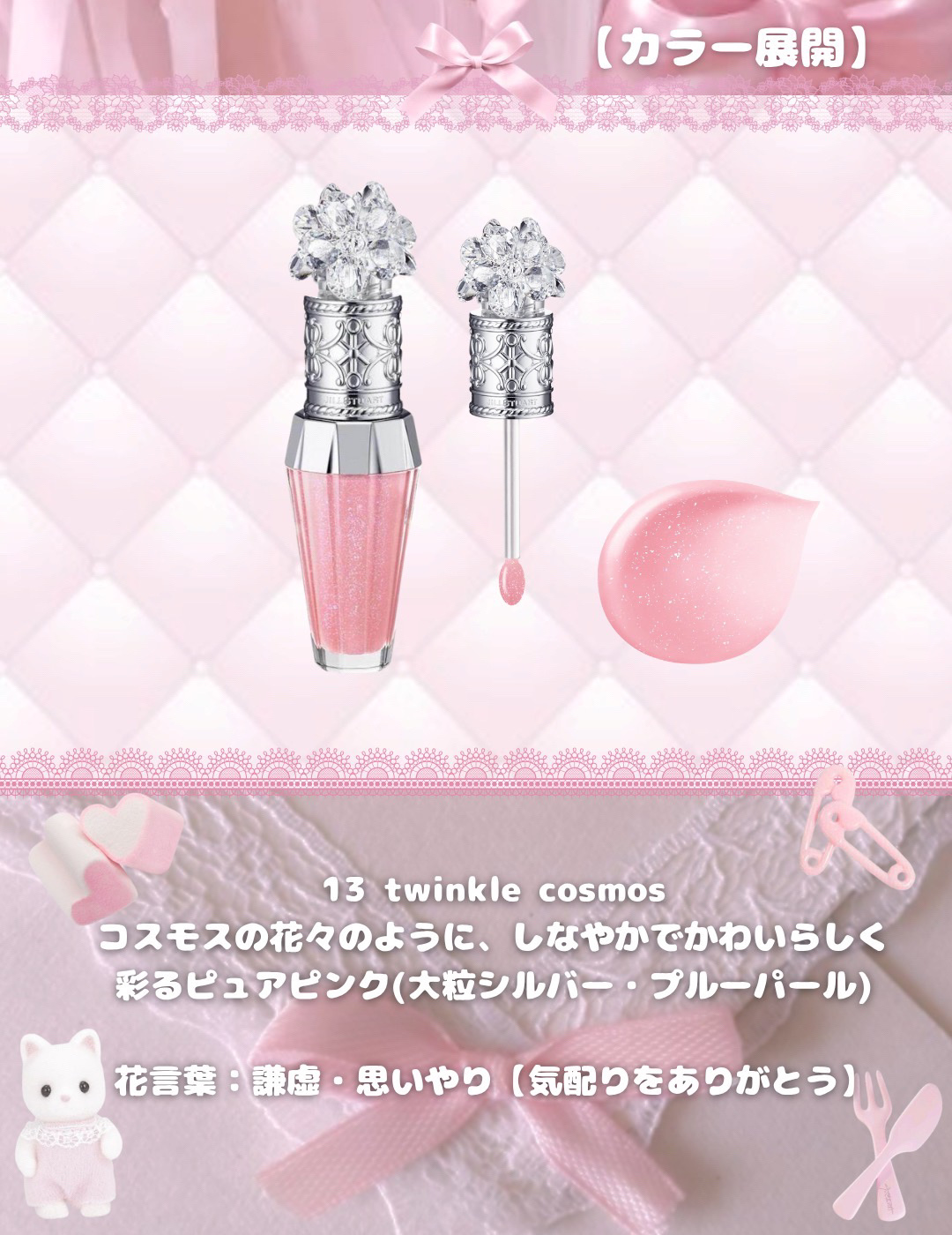 ジルスチュアート　クリスタルブルーム　リップブーケ セラム/JILL STUART/リッププランパーを使ったクチコミ（3枚目）