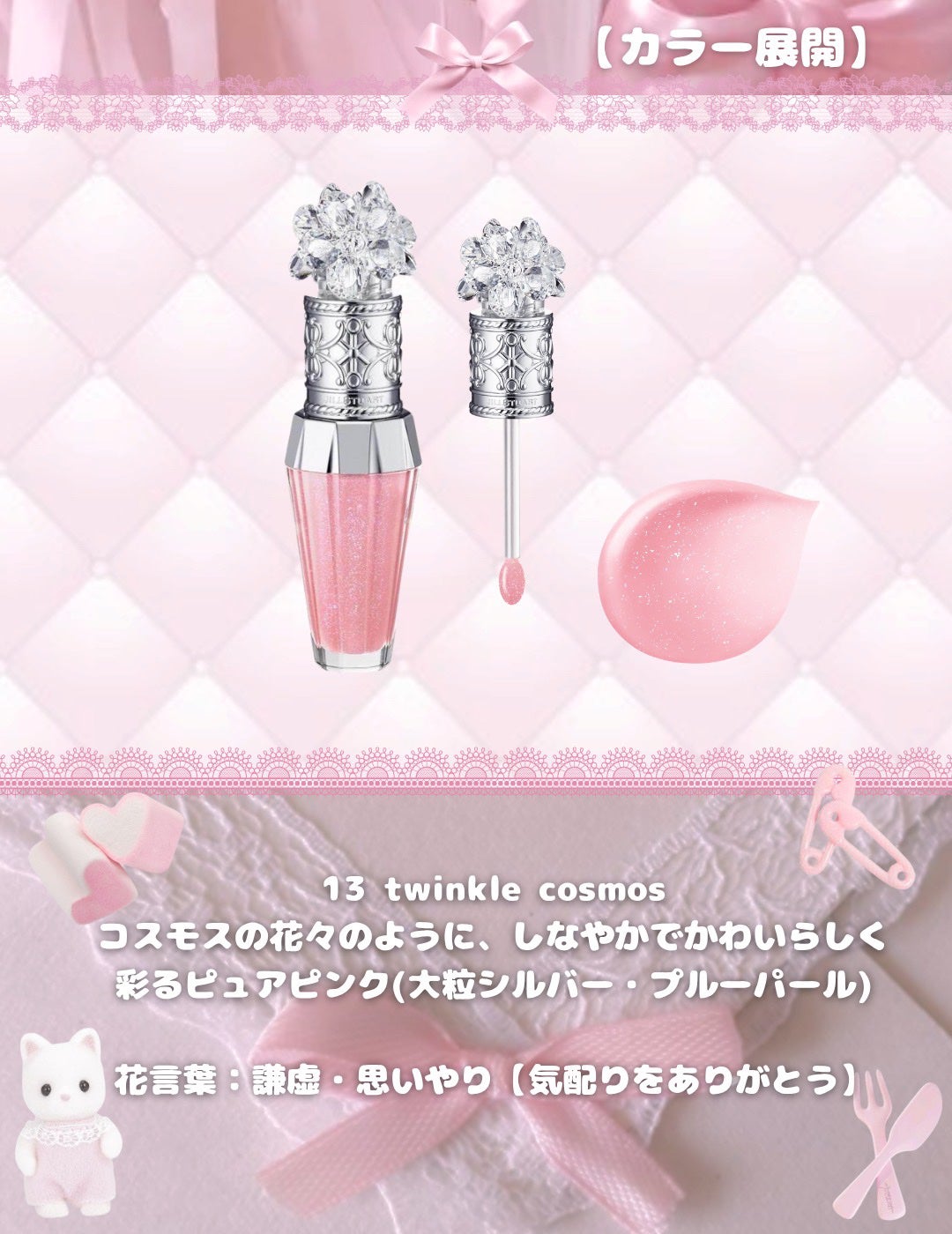 ジルスチュアート クリスタルブルーム リップブーケ セラム/JILL STUART/リッププランパーを使ったクチコミ(3枚目)