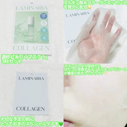 ラミナリア コラーゲンファーミングマスク/ShionLe/シートマスク・パックを使ったクチコミ(2枚目)