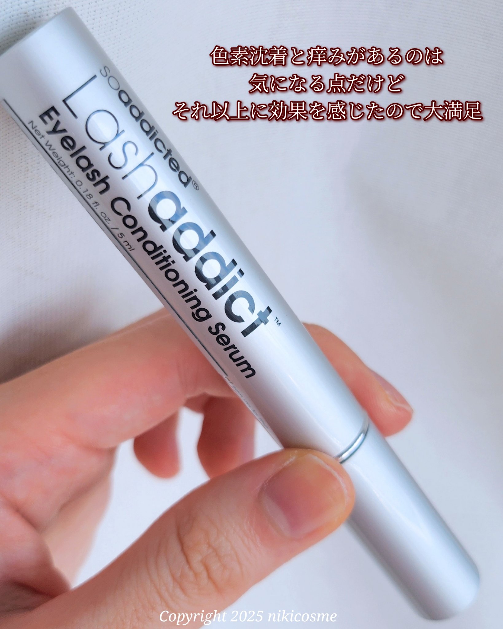 ラッシュアディクト アイラッシュ コンディショニング セラム アドバンス/soaddicted/まつげ美容液を使ったクチコミ（3枚目）