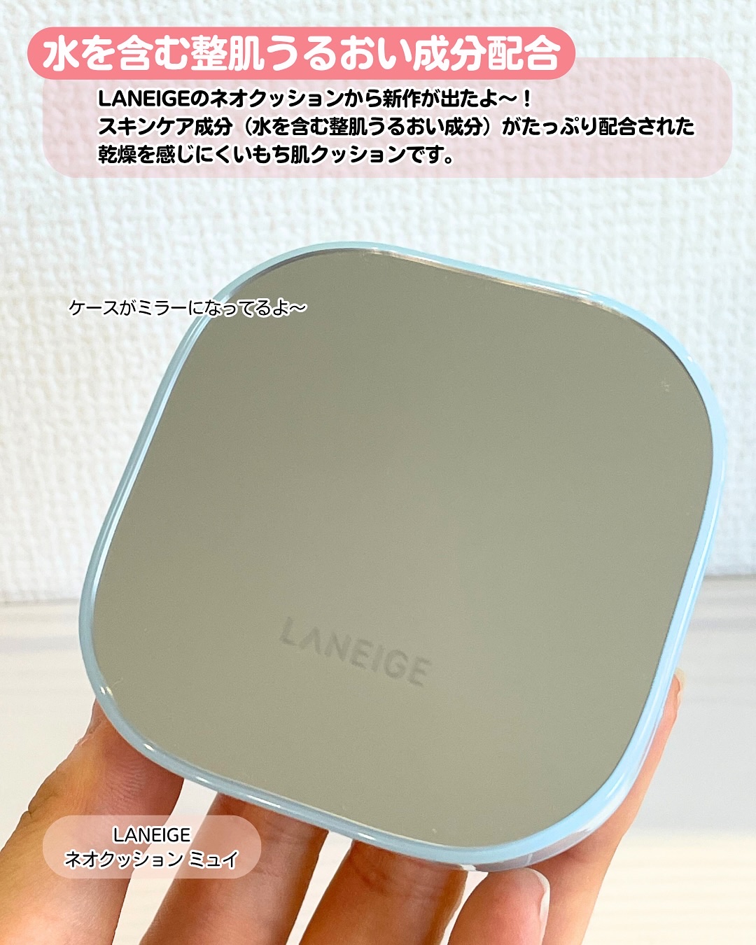 ラネージュ ネオクッション ミュイ ​/LANEIGE/クッションファンデーションを使ったクチコミ（2枚目）